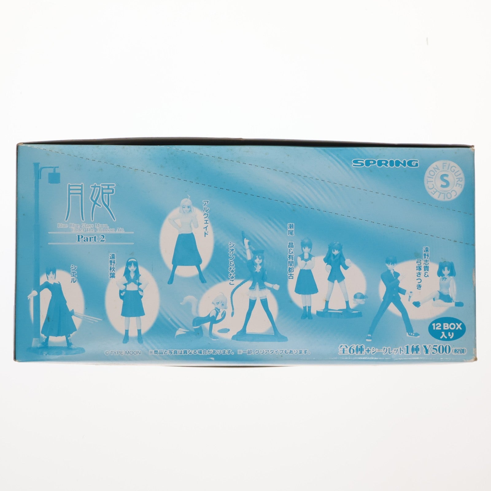 【中古即納】[FIG] (BOX) 月姫 Blue Blue Glass Moon Under The Crimson Air. フィギュアコレクション Part 2(12個) スプリング(20031010)