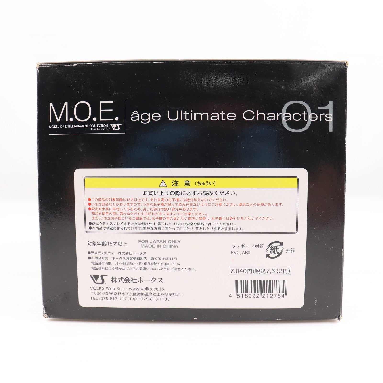 【中古即納】[FIG] (BOX) モエコレBurrning M.O.E.(モエコレ) アージュ アルティメット キャラクターズ 01 フィギュア(8個) ボークス(20230630)