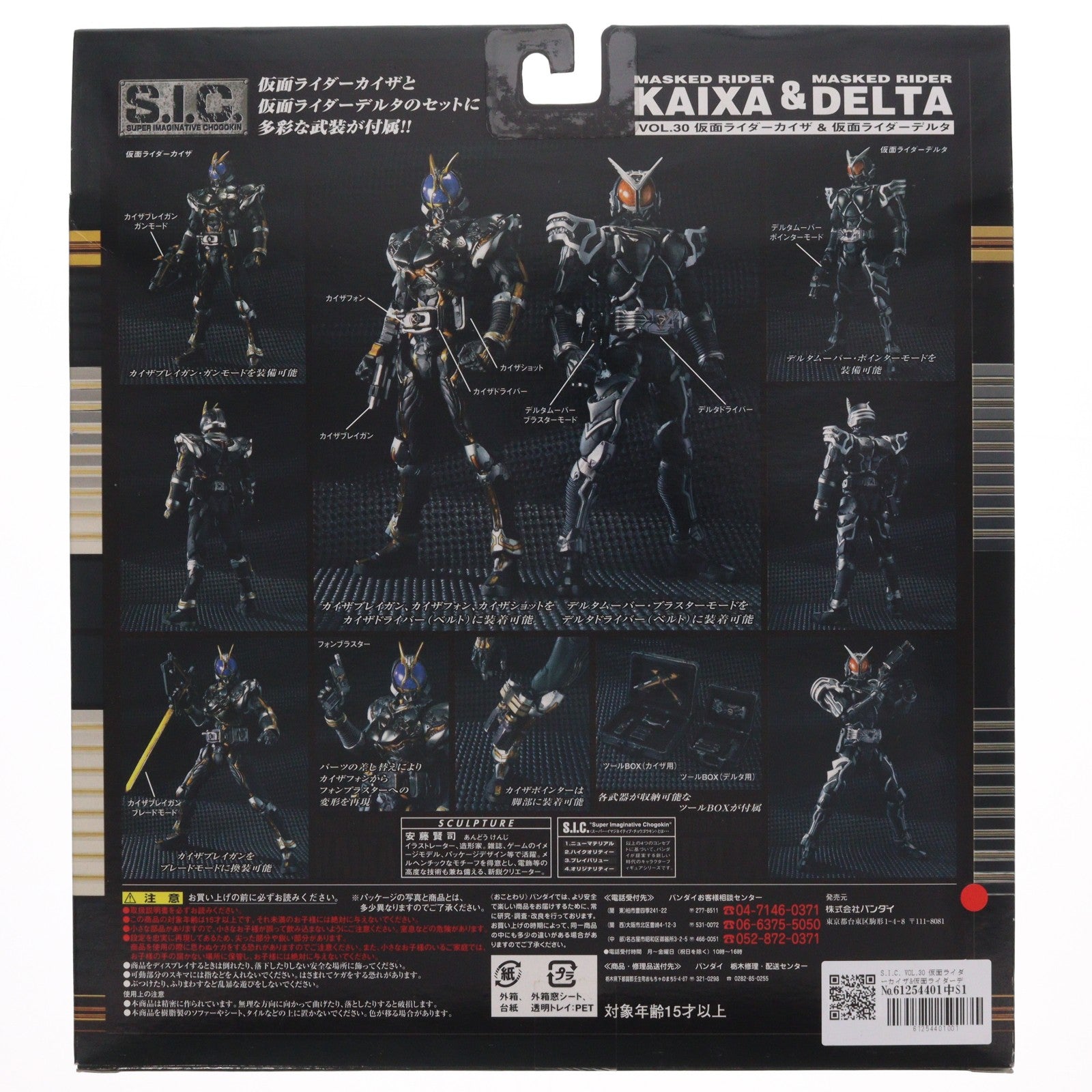 【中古即納】[FIG] S.I.C. VOL.30 仮面ライダーカイザ&仮面ライダーデルタ 仮面ライダー555(ファイズ) 完成品 可動フィギュア バンダイ(20050930)
