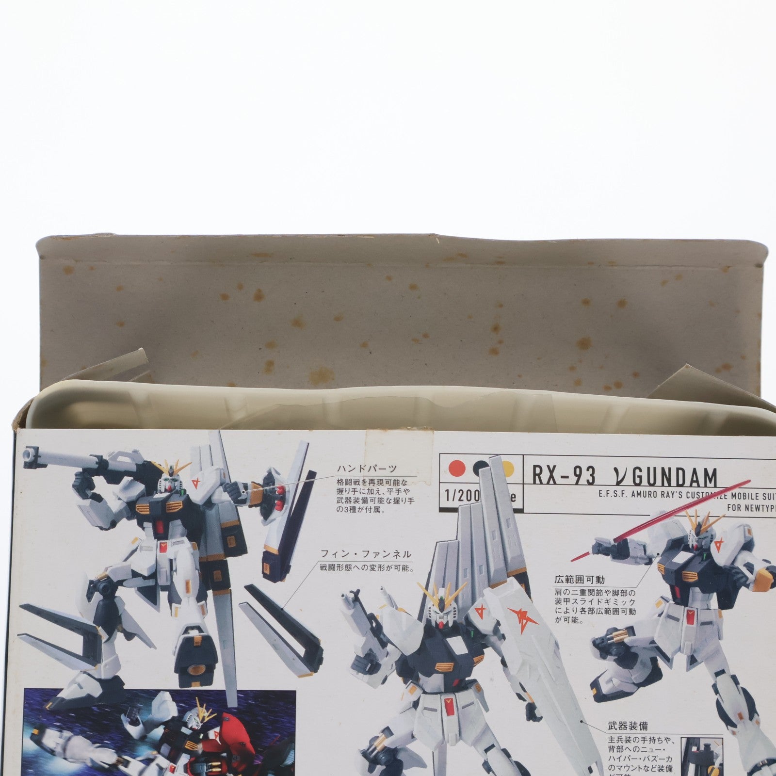 【中古即納】[FIG] HCM-Pro 33-00 RX-93 νガンダム(ニューガンダム) 機動戦士ガンダム 逆襲のシャア 1/200 完成品 可動フィギュア バンダイ(20061031)