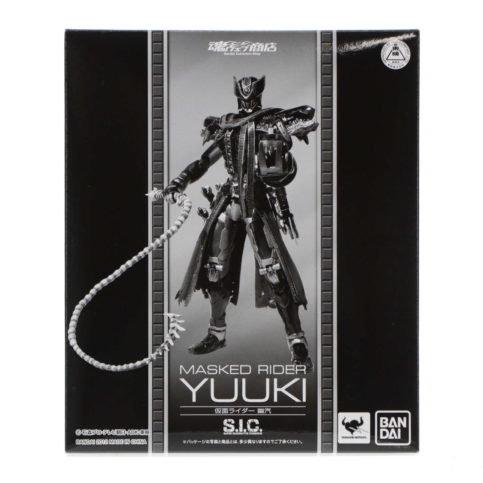 【中古即納】[FIG] 魂ウェブ商店限定 S.I.C. 仮面ライダー幽汽 劇場版 さらば仮面ライダー電王 ファイナル・カウントダウン 完成品 可動フィギュア バンダイ(20120126)
