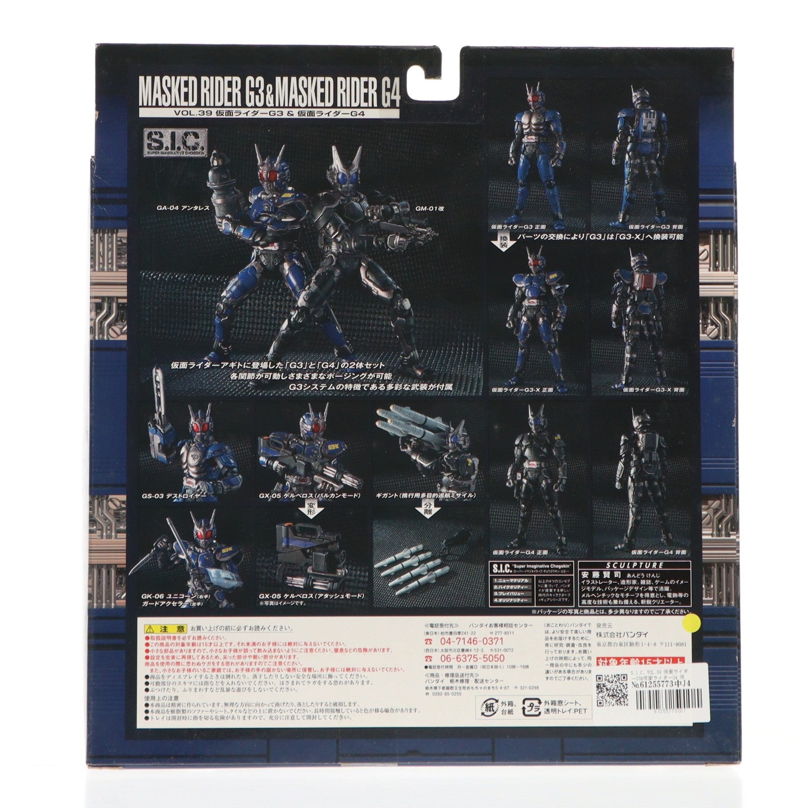 【中古即納】[FIG] S.I.C. VOL.39 仮面ライダーG3&仮面ライダーG4 仮面ライダーアギト 完成品 可動フィギュア バンダイ(20070731)