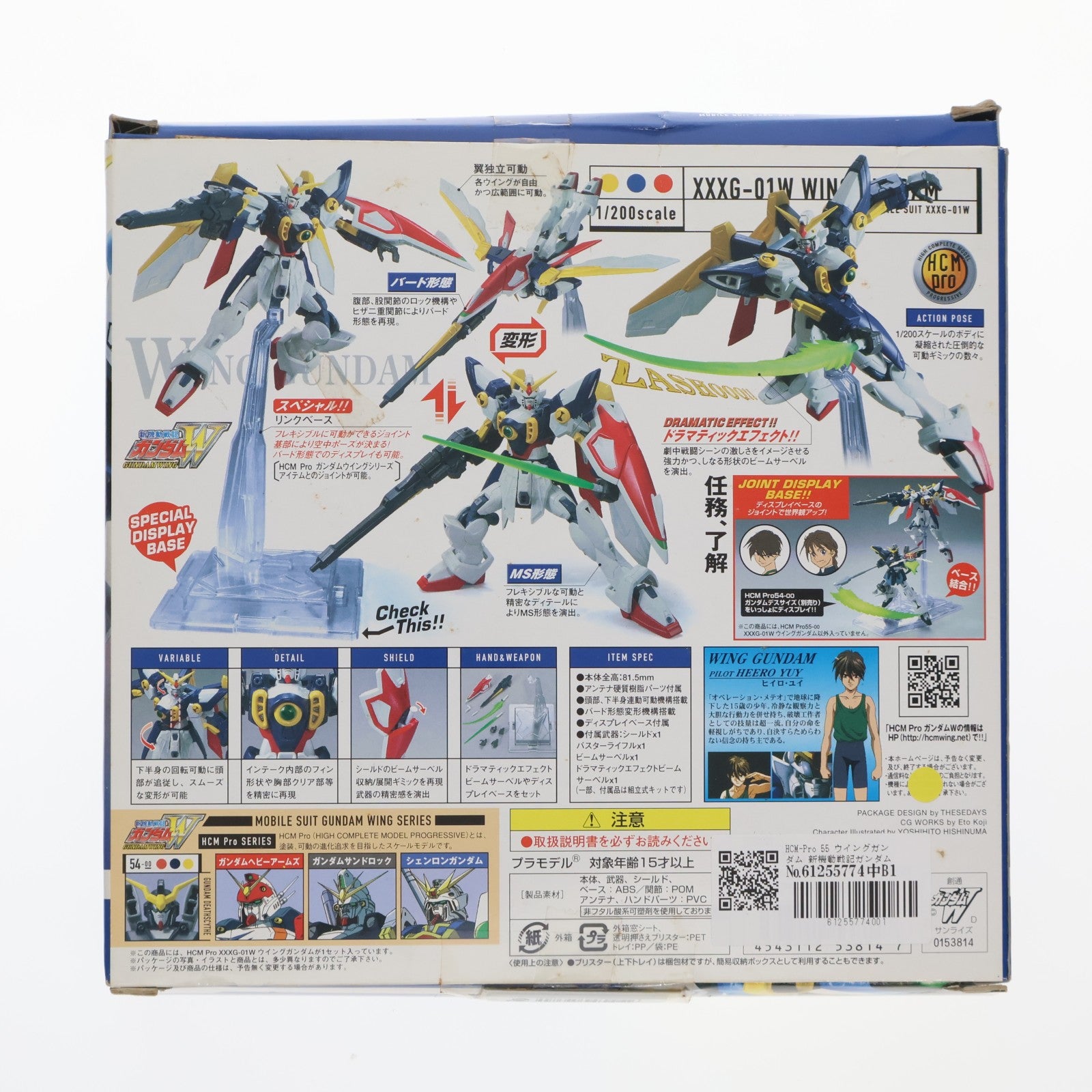 【中古即納】[FIG] HCM-Pro 55 ウイングガンダム 新機動戦記ガンダムW(ウイング) 完成品 可動フィギュア バンダイ(20080621)