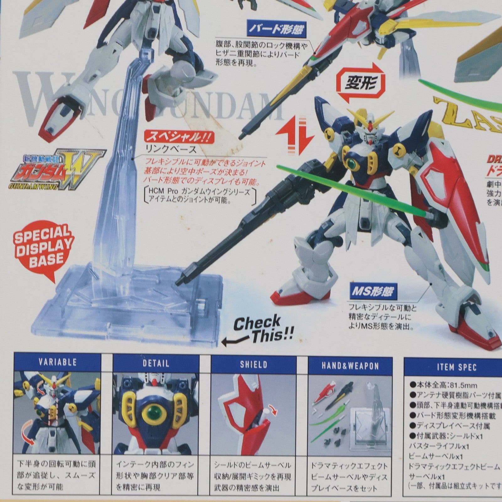 【中古即納】[FIG] HCM-Pro 55 ウイングガンダム 新機動戦記ガンダムW(ウイング) 完成品 可動フィギュア バンダイ(20080621)