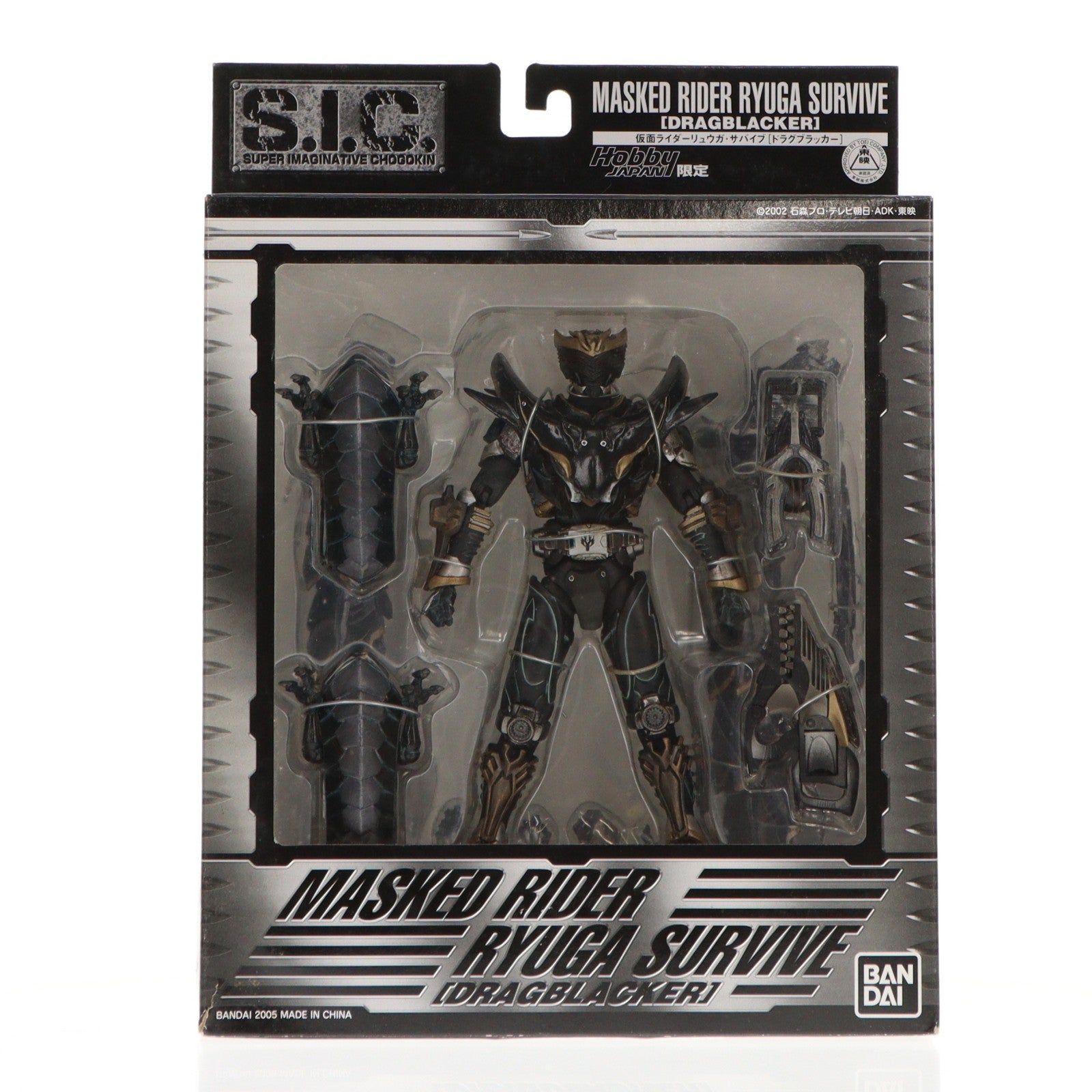 【中古即納】[FIG] ホビージャパン限定 S.I.C. 仮面ライダーリュウガ・サバイブ[ドラグブラッカー] 仮面ライダー龍騎 完成品 可動フィギュア バンダイ(20051130)