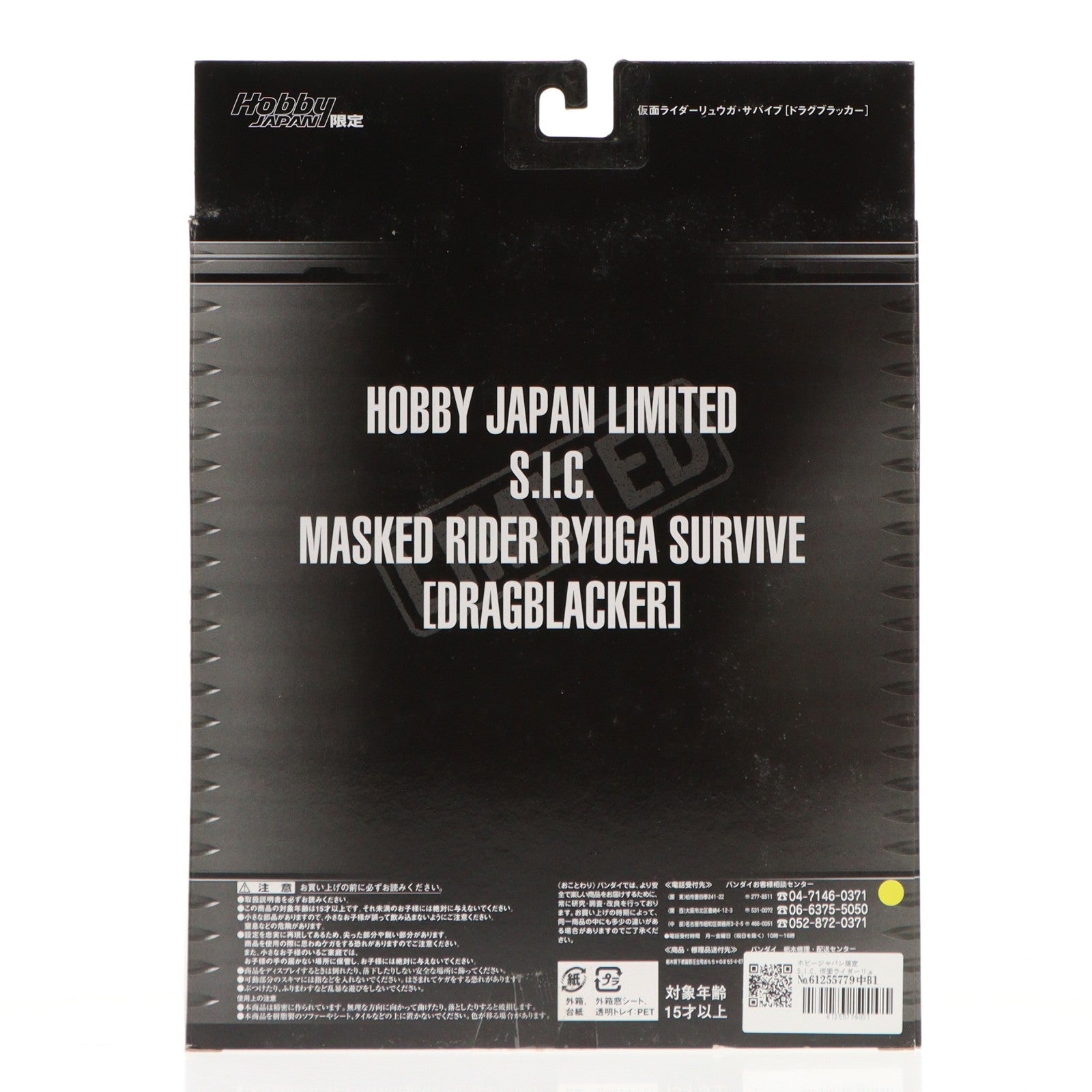 【中古即納】[FIG] ホビージャパン限定 S.I.C. 仮面ライダーリュウガ・サバイブ[ドラグブラッカー] 仮面ライダー龍騎 完成品 可動フィギュア バンダイ(20051130)