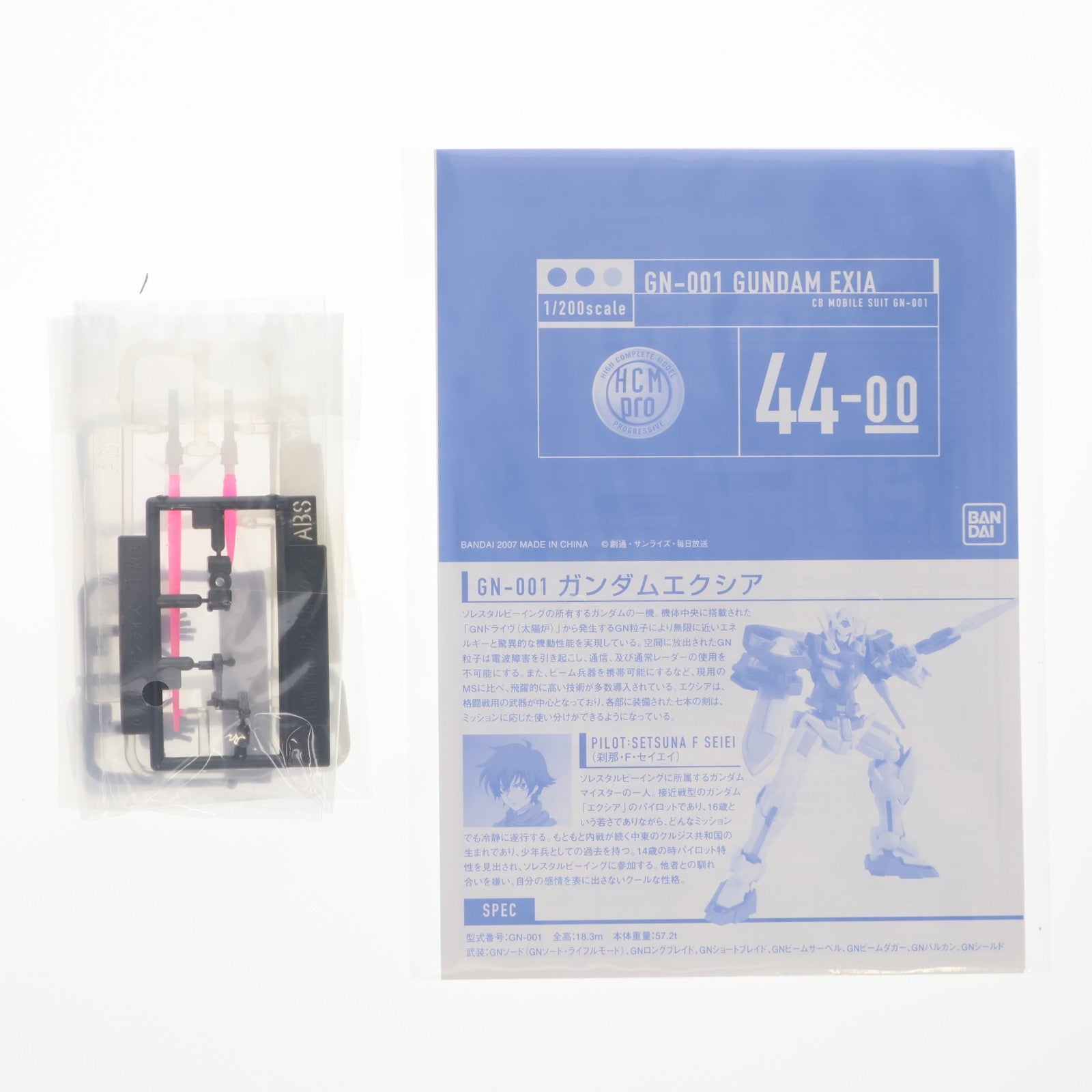 【中古即納】[FIG] HCM-Pro 44-00 GN-001 ガンダムエクシア 初回限定スペシャルパック 機動戦士ガンダム00(ダブルオー) 1/200 完成品 可動フィギュア バンダイ(20080726)