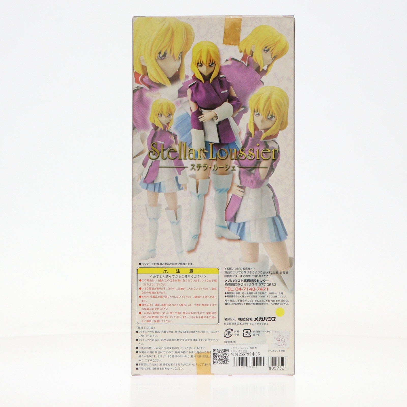 【中古即納】[FIG] アクションフィギュアコレクション ステラ・ルーシェ 機動戦士ガンダムSEED DESTINY(シード デスティニー) 完成品 可動フィギュア メガハウス(20060730)