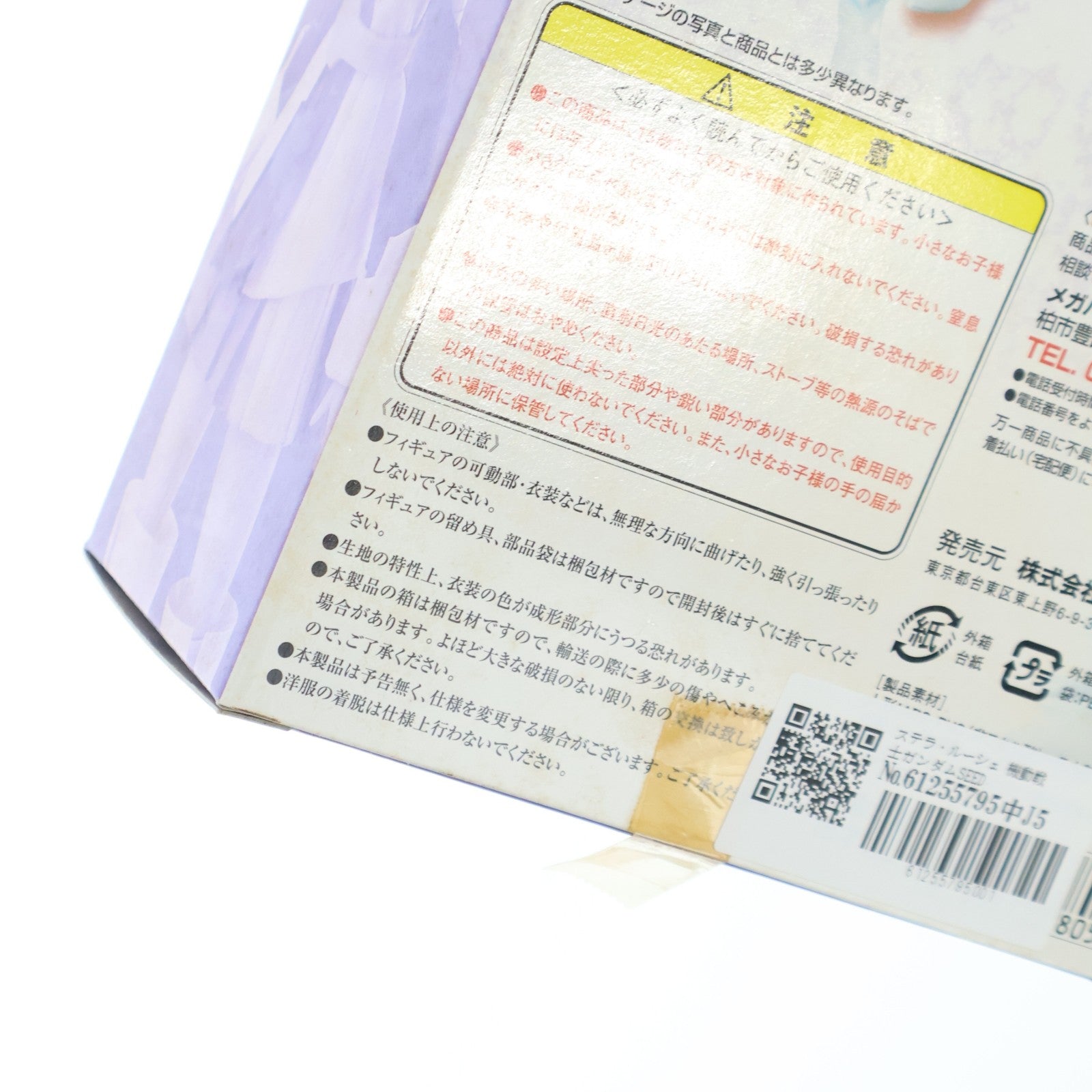 【中古即納】[FIG] アクションフィギュアコレクション ステラ・ルーシェ 機動戦士ガンダムSEED DESTINY(シード デスティニー) 完成品 可動フィギュア メガハウス(20060730)