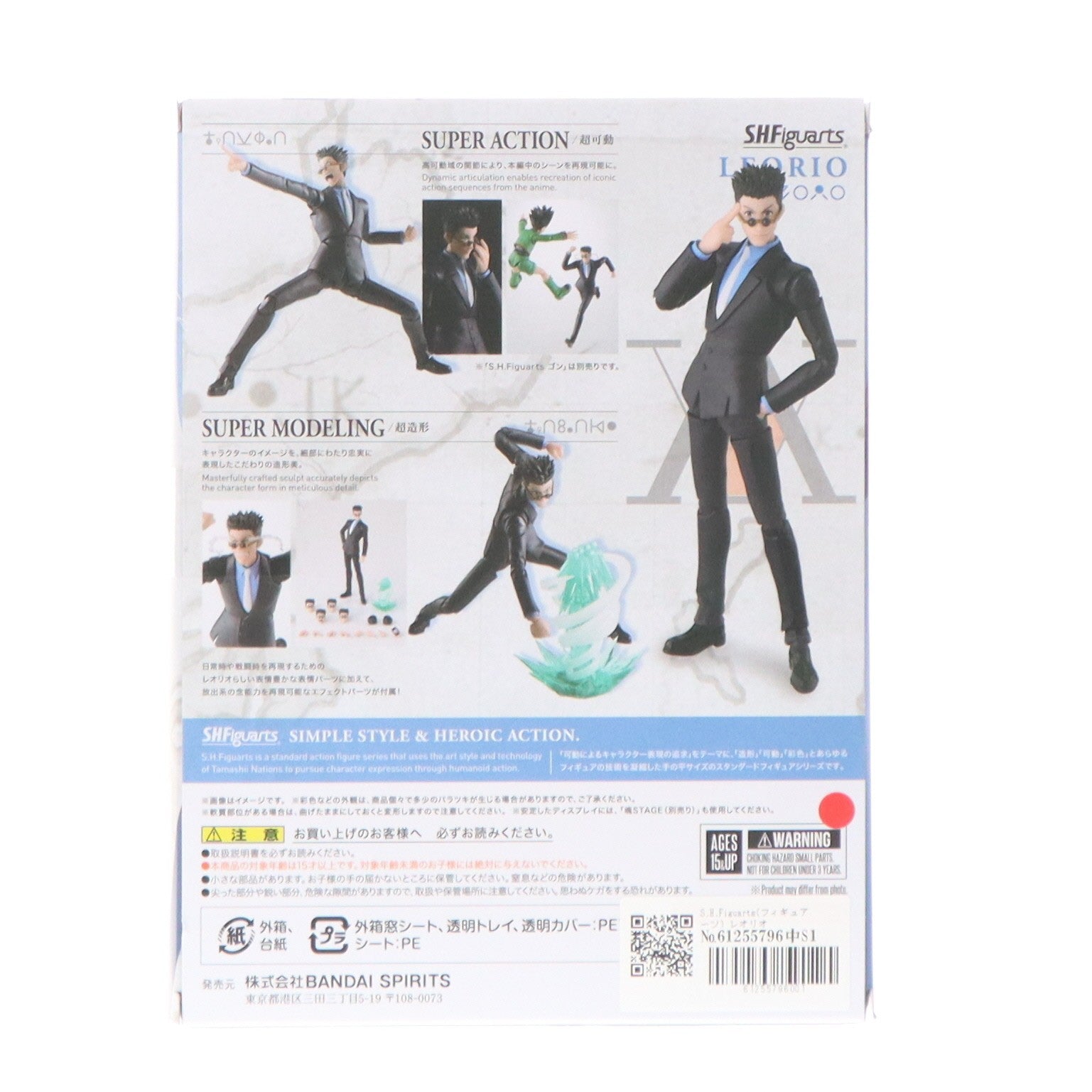 【中古即納】[FIG] S.H.Figuarts(フィギュアーツ) レオリオ HUNTER×HUNTER(ハンター×ハンター) 完成品 可動フィギュア バンダイスピリッツ(20260320)