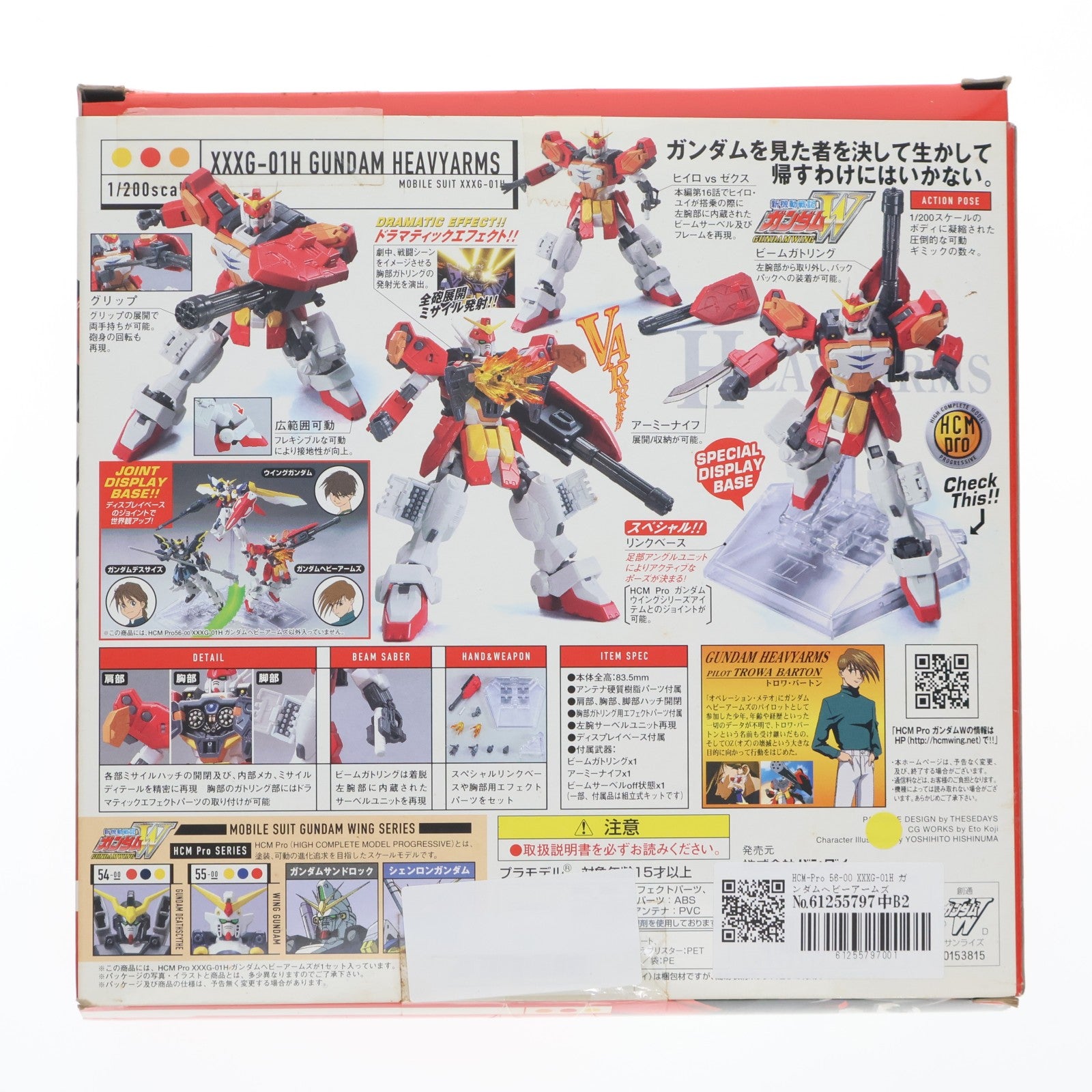 【中古即納】[FIG] HCM-Pro 56-00 XXXG-01H ガンダムヘビーアームズ 新機動戦記ガンダムW(ウイング) 1/200 完成品 可動フィギュア バンダイ(20080628)