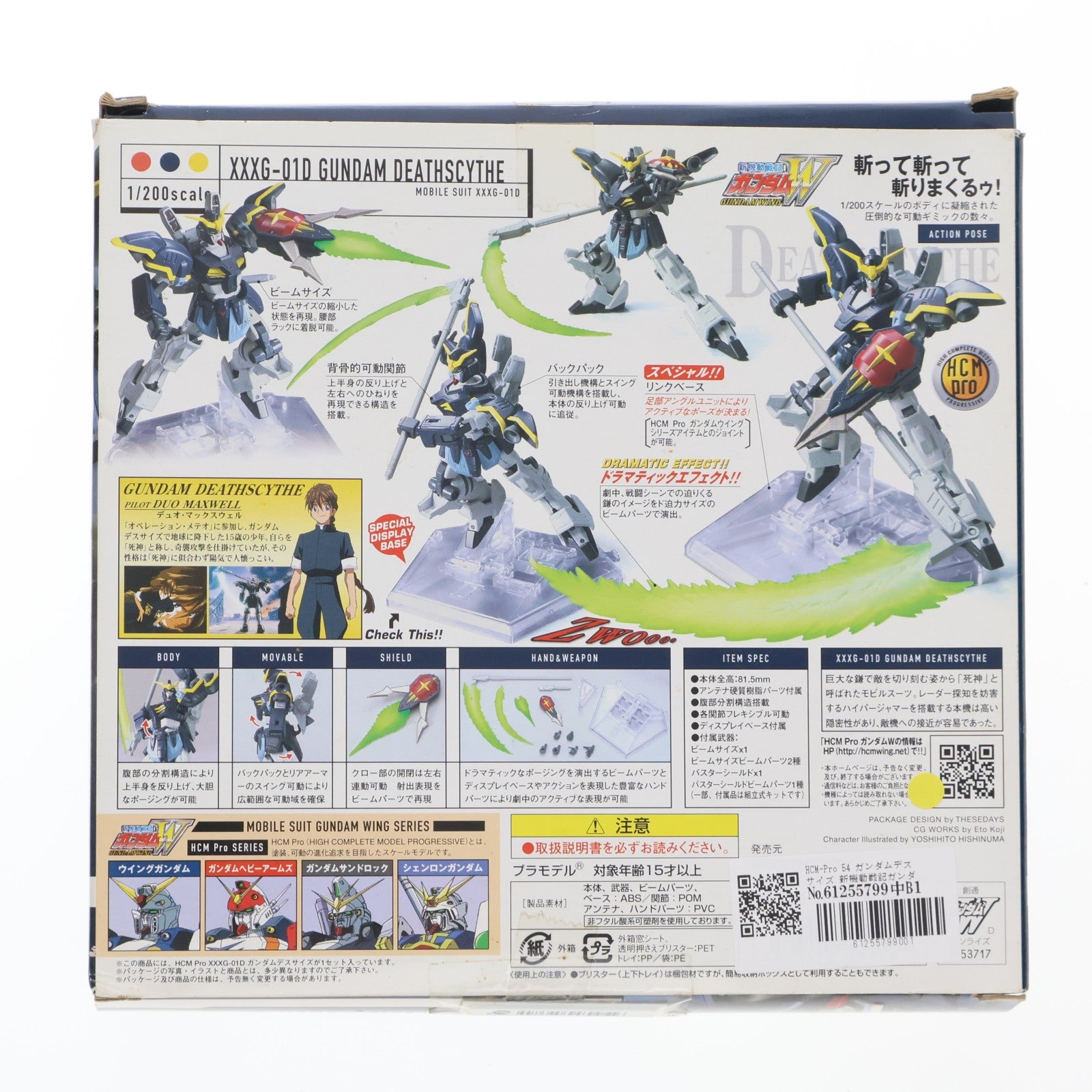 【中古即納】[FIG] HCM-Pro 54 ガンダムデスサイズ 新機動戦記ガンダムW(ウイング) 完成品 可動フィギュア バンダイ(20080530)