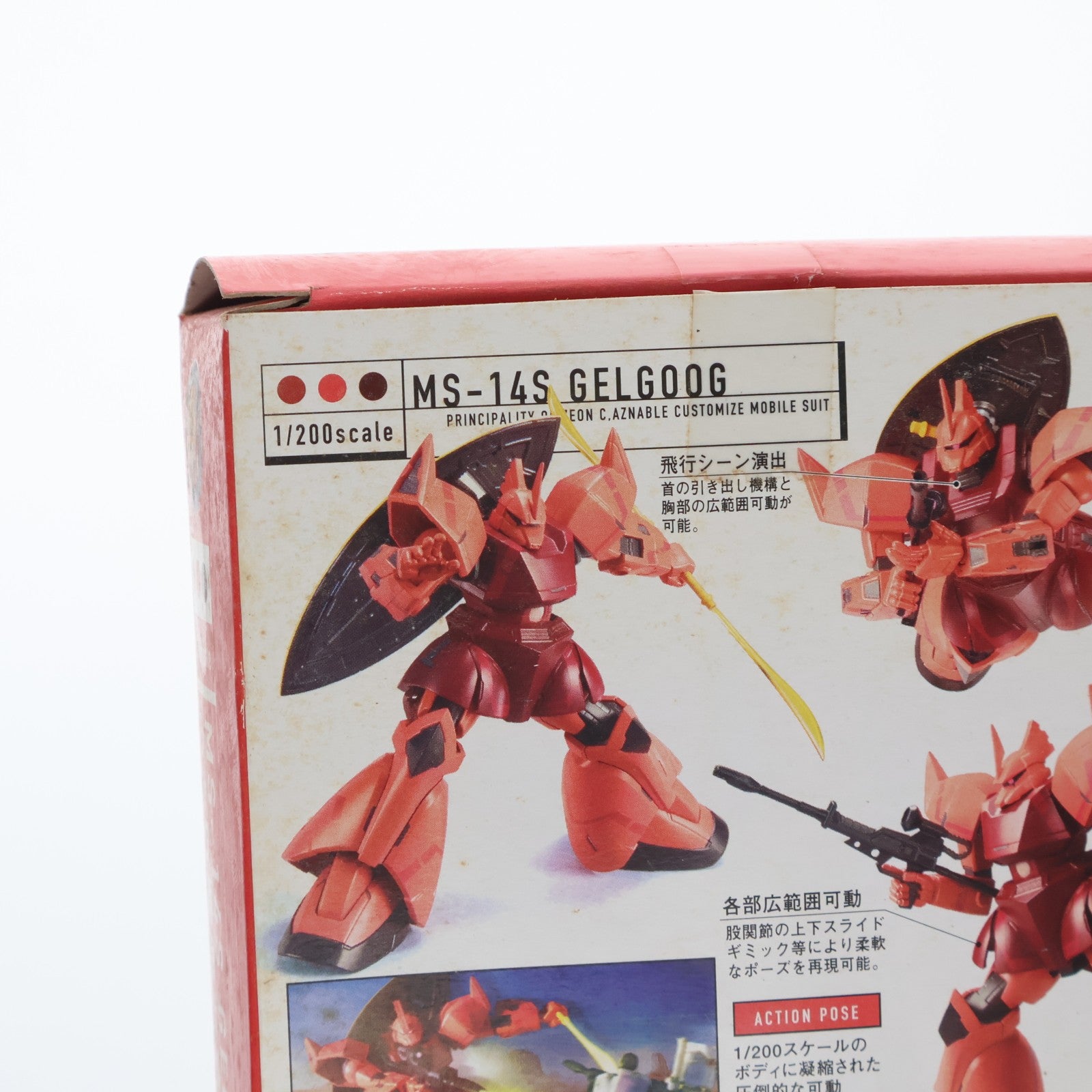 【中古即納】[FIG] HCM-Pro 31-00 MS-14S シャア専用ゲルググ 機動戦士ガンダム 1/200 完成品 可動フィギュア バンダイ(20060830)
