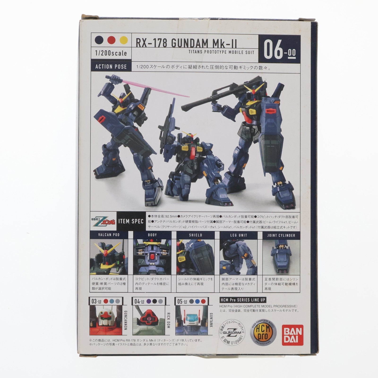【中古即納】[FIG] HCM-Pro 06-00 RX-178 ガンダムMk-II(ティターンズカラー3号機) 機動戦士Zガンダム 1/200 完成品 可動フィギュア バンダイ(20040915)