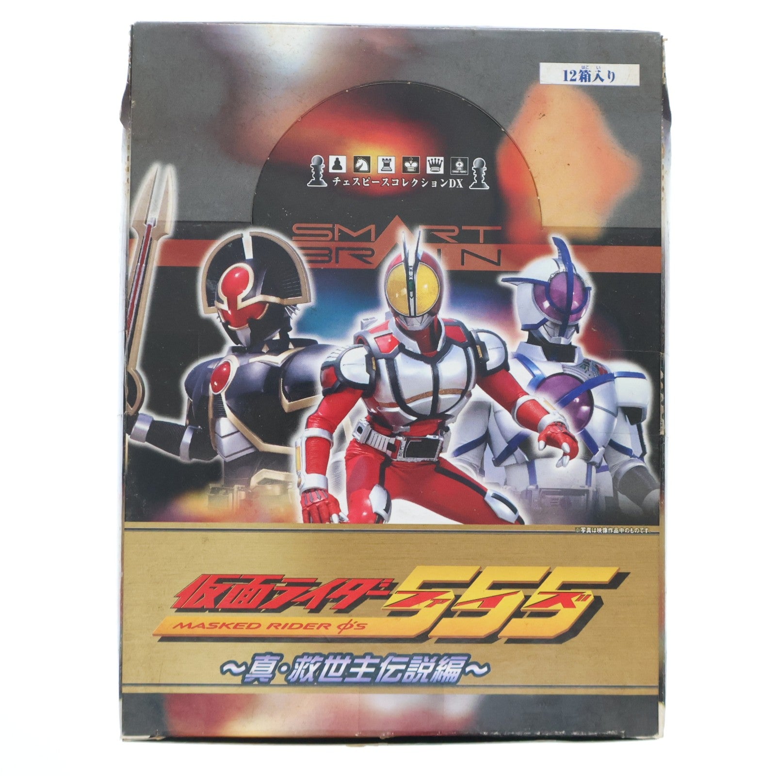 【中古即納】[FIG] (BOX) チェスピースコレクションDX 仮面ライダー555(ファイズ)～真・救世主伝説編～(12個) メガハウス(20040730)