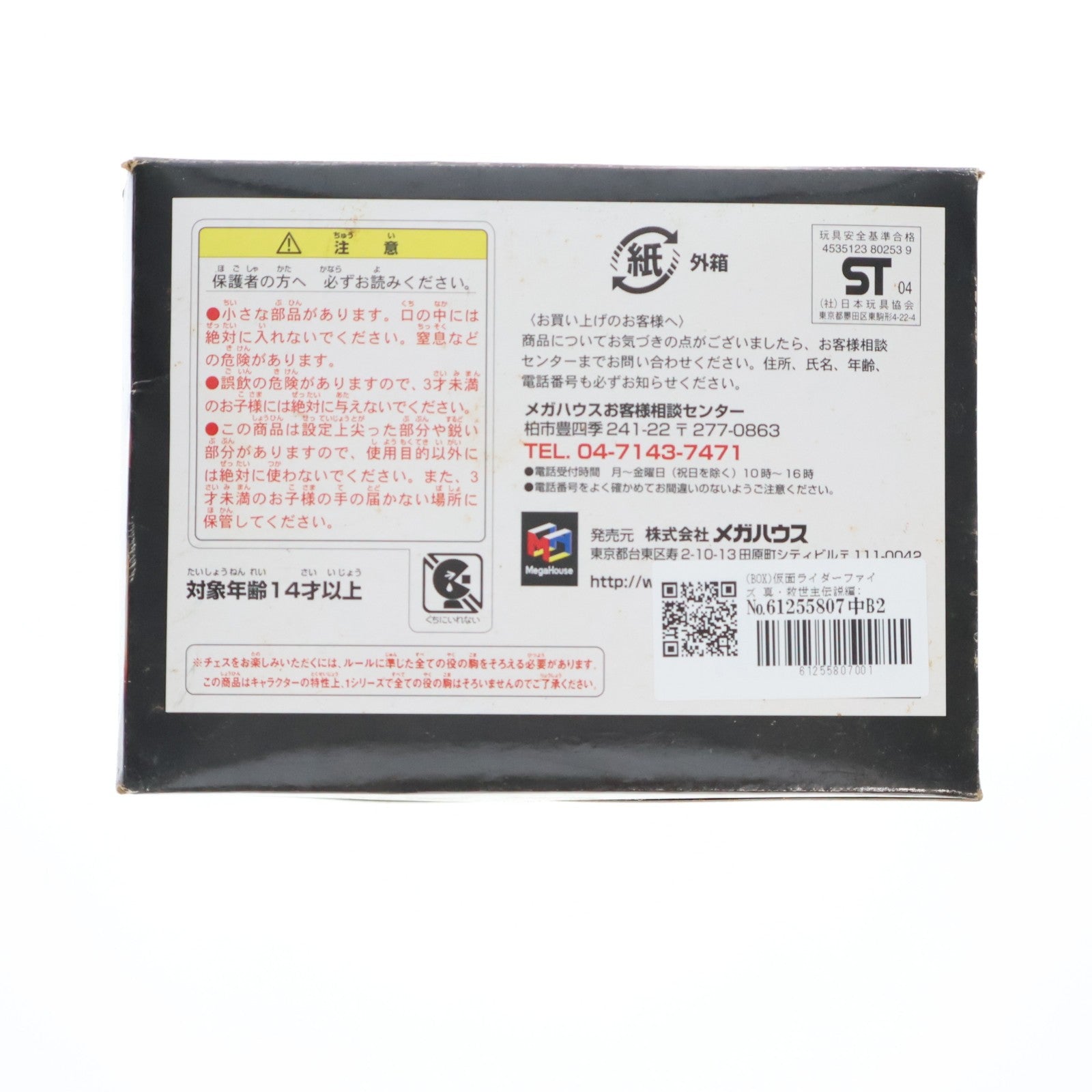 【中古即納】[FIG] (BOX) チェスピースコレクションDX 仮面ライダー555(ファイズ)～真・救世主伝説編～(12個) メガハウス(20040730)