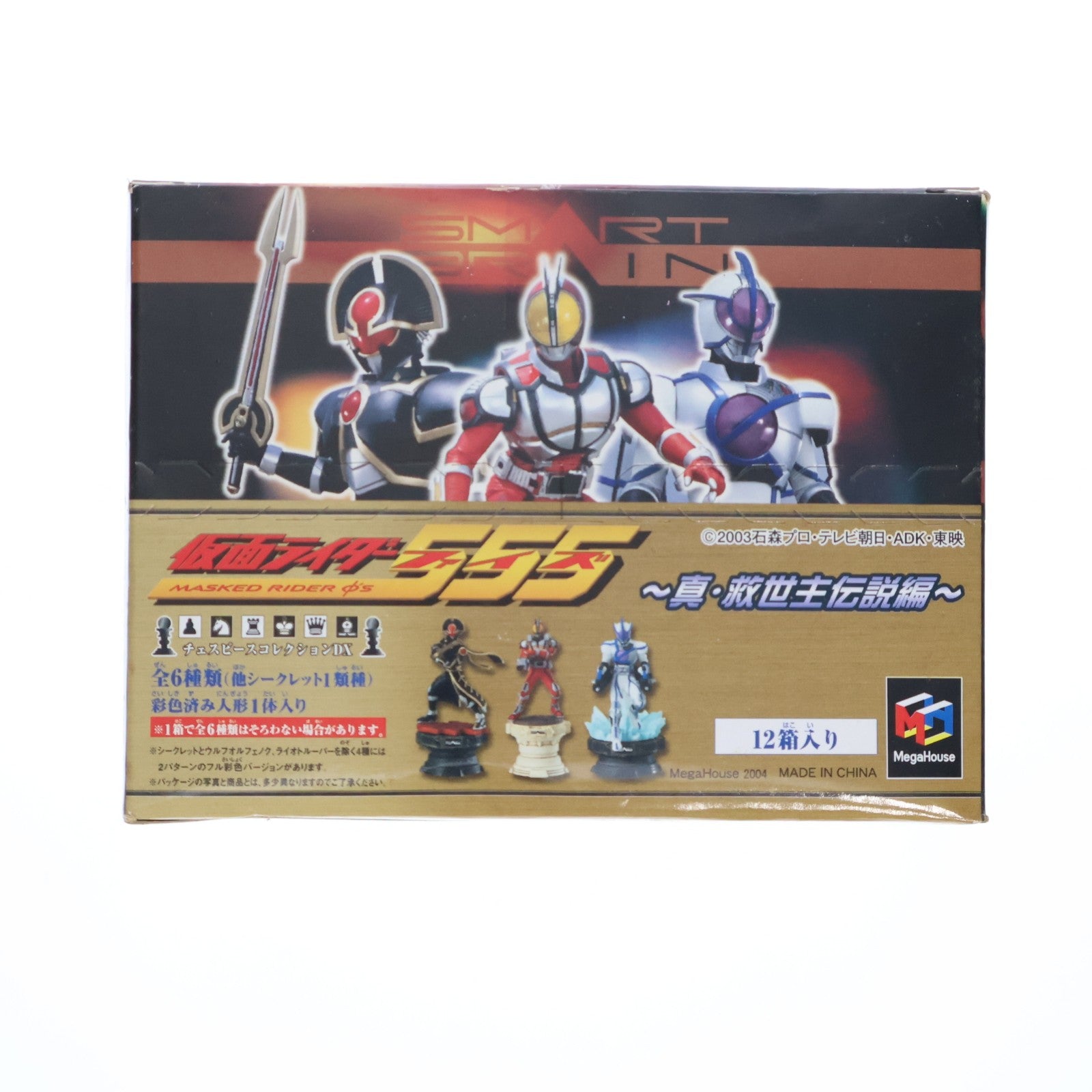 【中古即納】[FIG] (BOX) チェスピースコレクションDX 仮面ライダー555(ファイズ)～真・救世主伝説編～(12個) メガハウス(20040730)