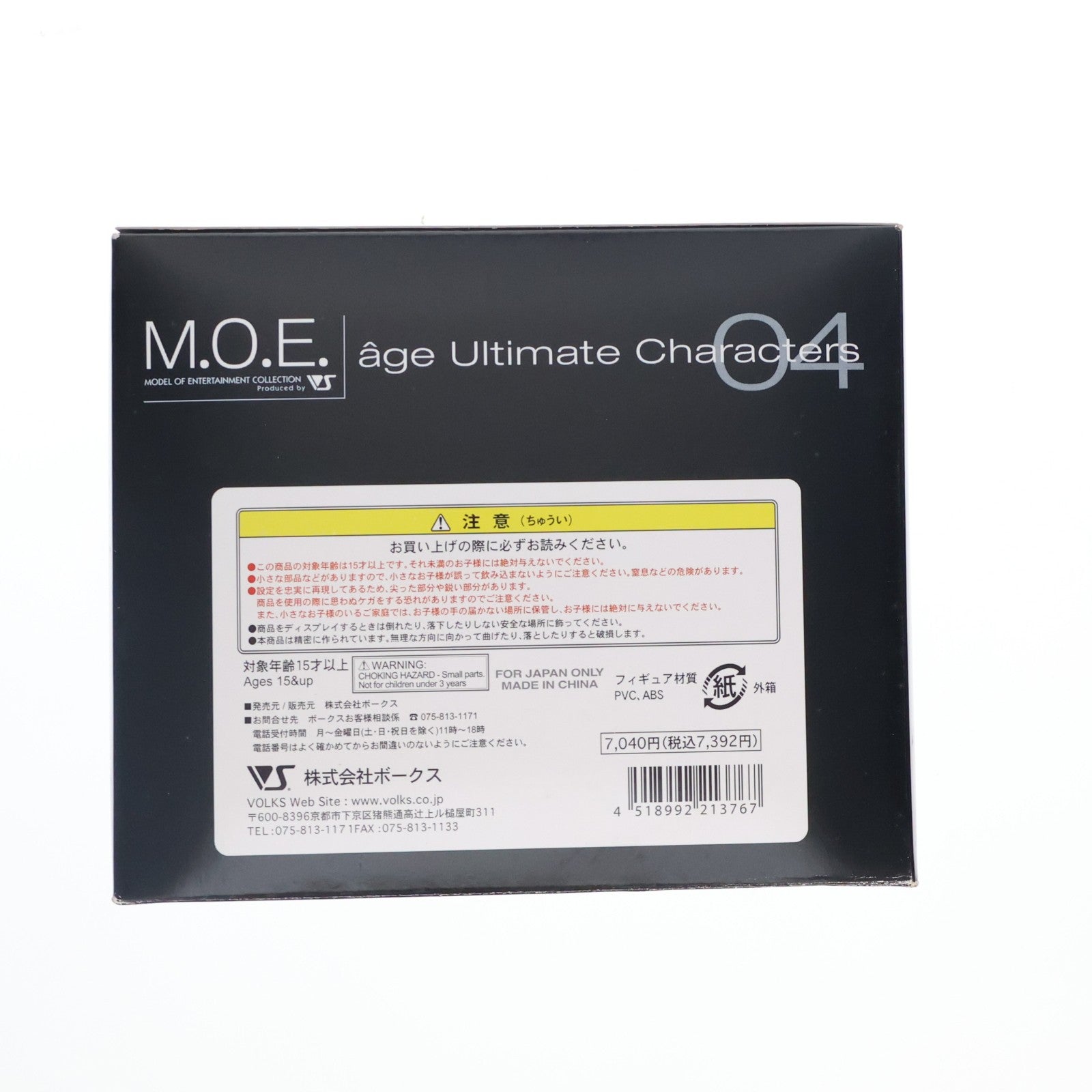 【中古即納】[FIG] (BOX) モエコレBurrning M.O.E.(モエコレ) アージュ アルティメット キャラクターズ 04 フィギュア(8個) ボークス(20090222)