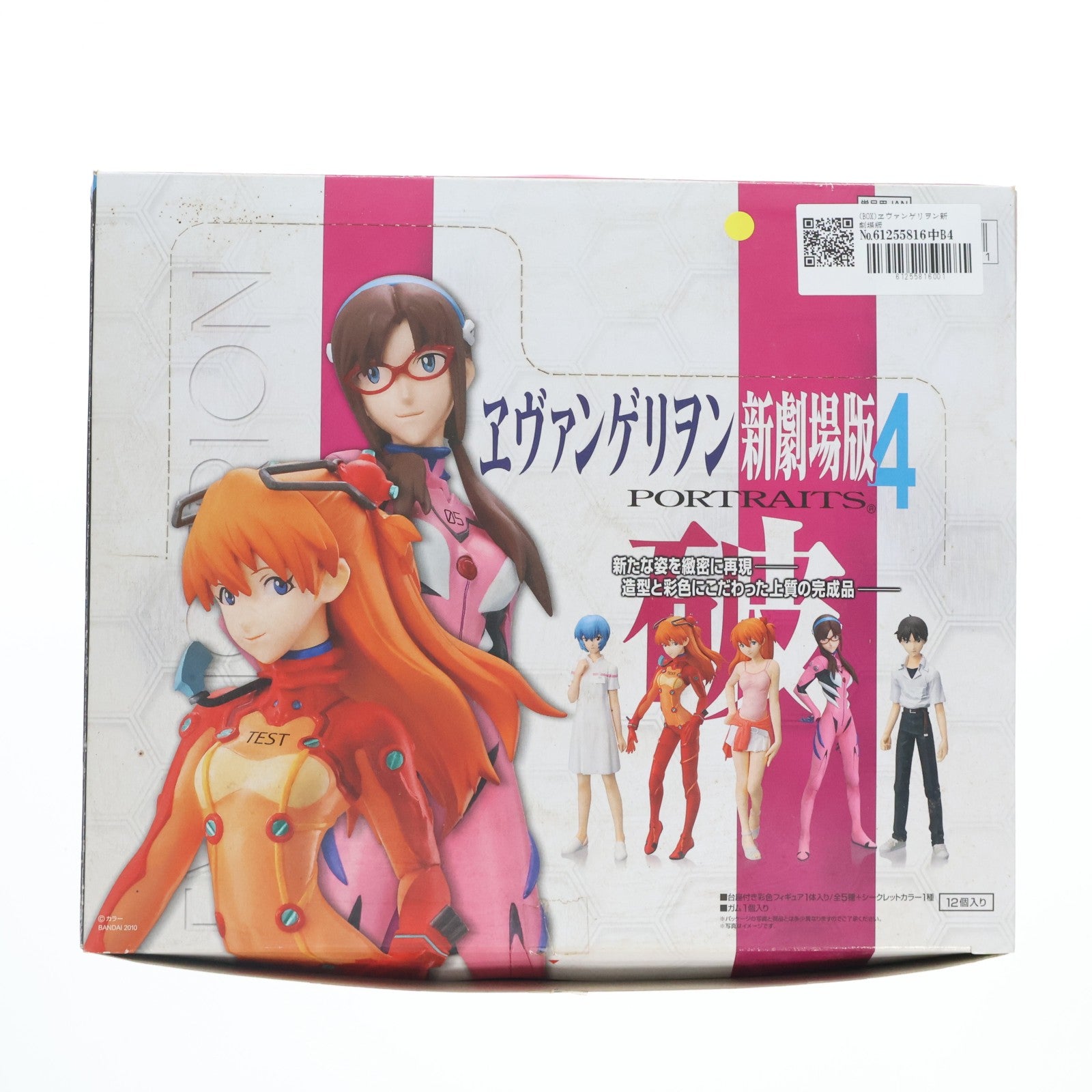 【中古即納】[FIG] (BOX)(食玩) ヱヴァンゲリヲン新劇場版 PORTRAITS 4 フィギュア(12個) バンダイ(20100220)
