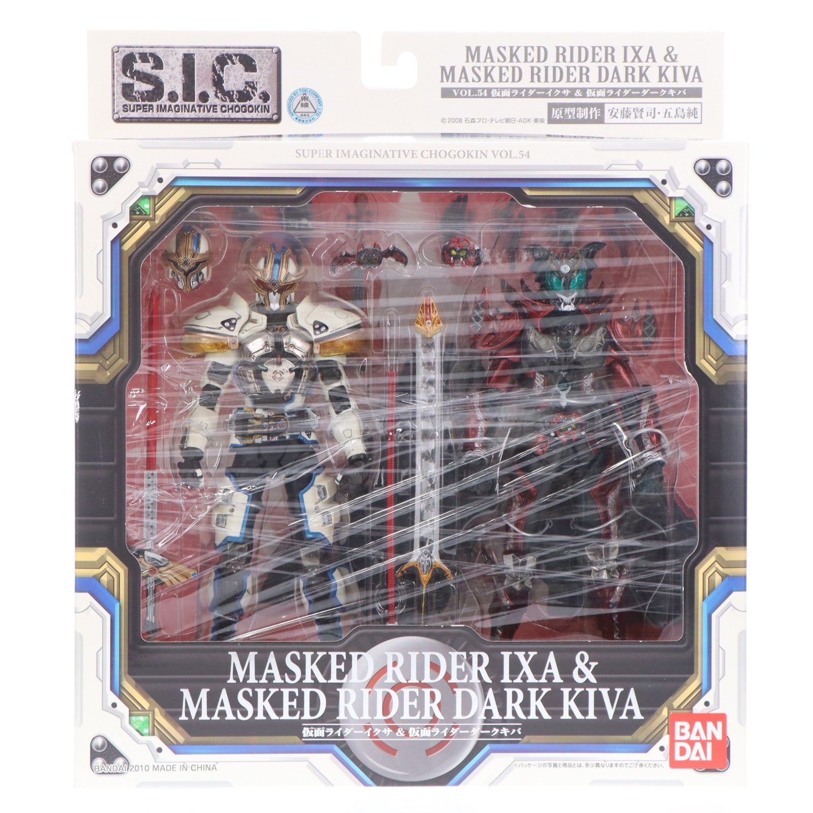 【中古即納】[FIG] S.I.C. VOL.54 仮面ライダーイクサ&仮面ライダーダークキバ 仮面ライダーキバ 完成品 可動フィギュア バンダイ(20100529)