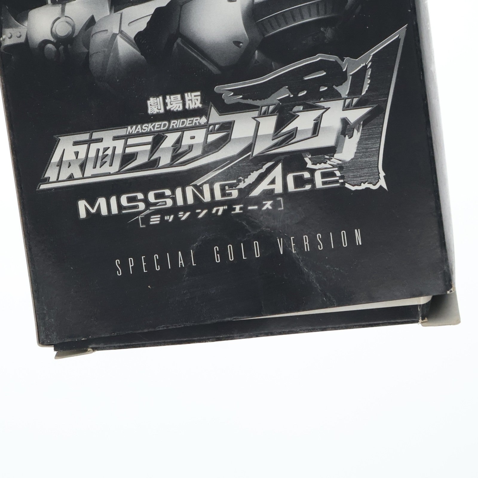 【中古即納】[FIG] 劇場版仮面ライダーブレイド MISSING ACE HGシリーズ スペシャルゴールドバージョン4体セット 完成品 フィギュア バンダイ(20040930)