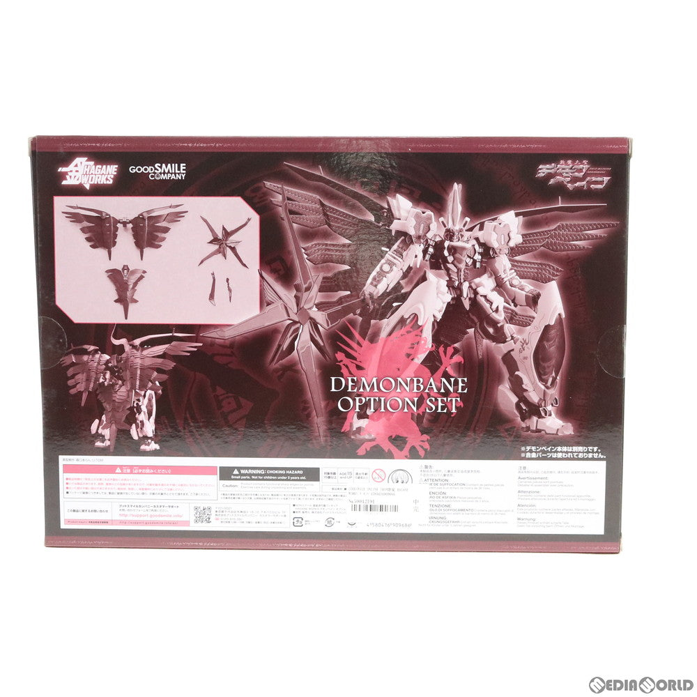 【中古即納】[FIG] HAGANE WORKS デモンベイン オプションセット 斬魔大聖デモンベイン フィギュア用アクセサリ GOODSMILE ONLINE SHOP限定 グッドスマイルカンパニー(20200331)