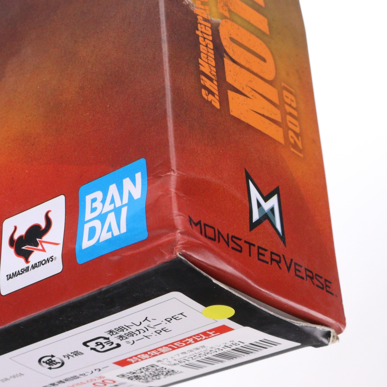 【中古即納】[FIG] 魂ウェブ商店限定 S.H.MonsterArts(モンスターアーツ) モスラ(2019)&ラドン(2019) ゴジラ キング・オブ・モンスターズ 完成品 可動フィギュア バンダイスピリッツ(20191130)
