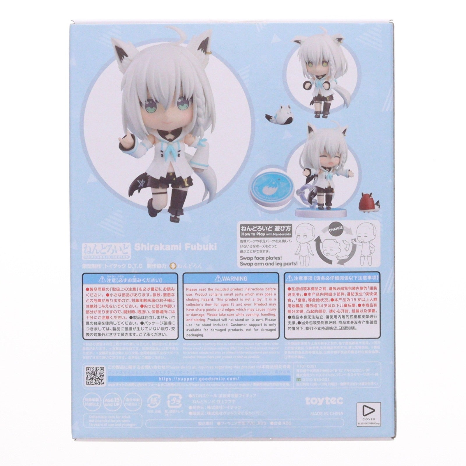 【中古即納】[FIG] (再販) ねんどろいど 1821 白上フブキ(しらかみふぶき) ホロライブプロダクション 完成品 可動フィギュア トイテック(20231116)