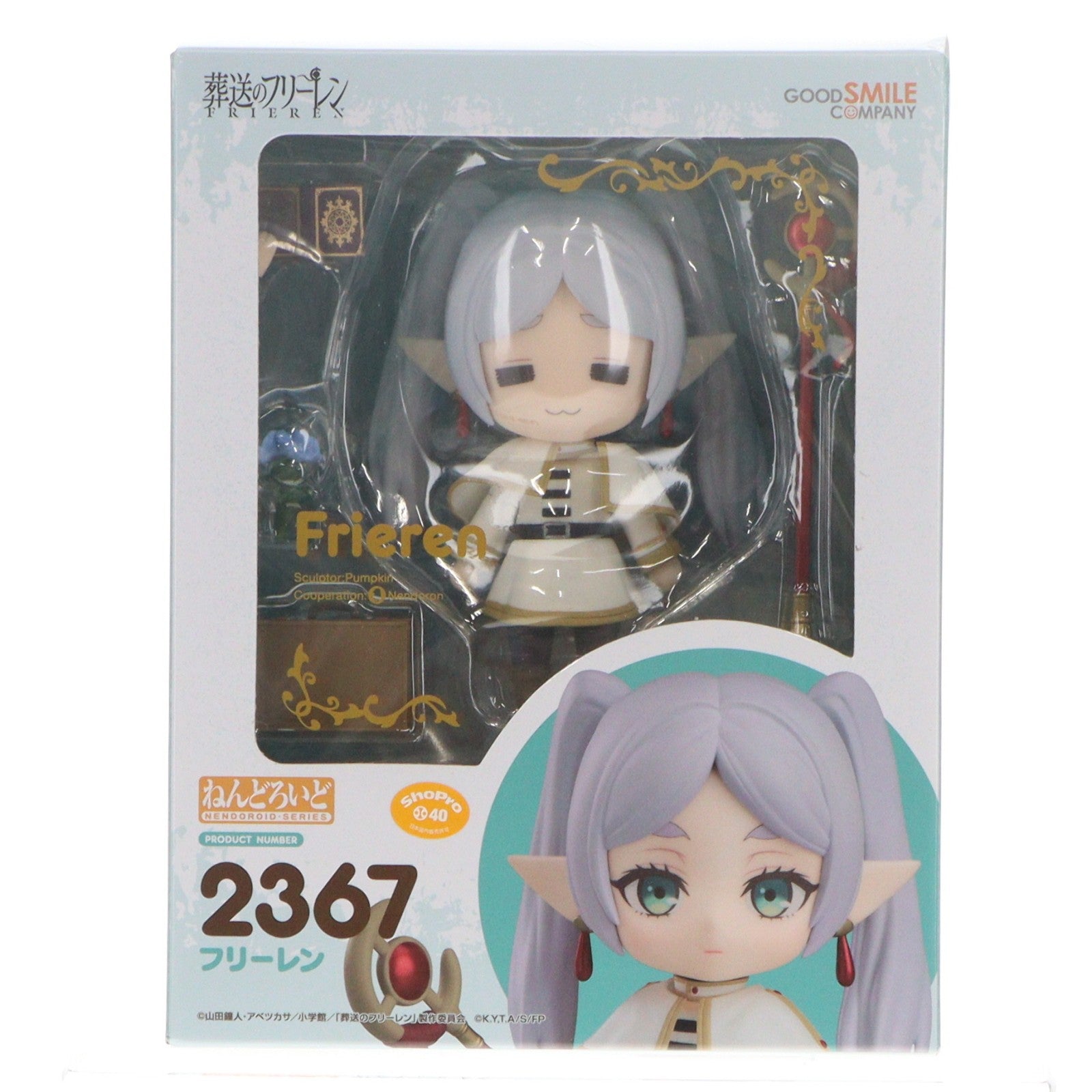 【中古即納】[FIG] ねんどろいど 2367 フリーレン 葬送のフリーレン 完成品 可動フィギュア グッドスマイルカンパニー(20240726)