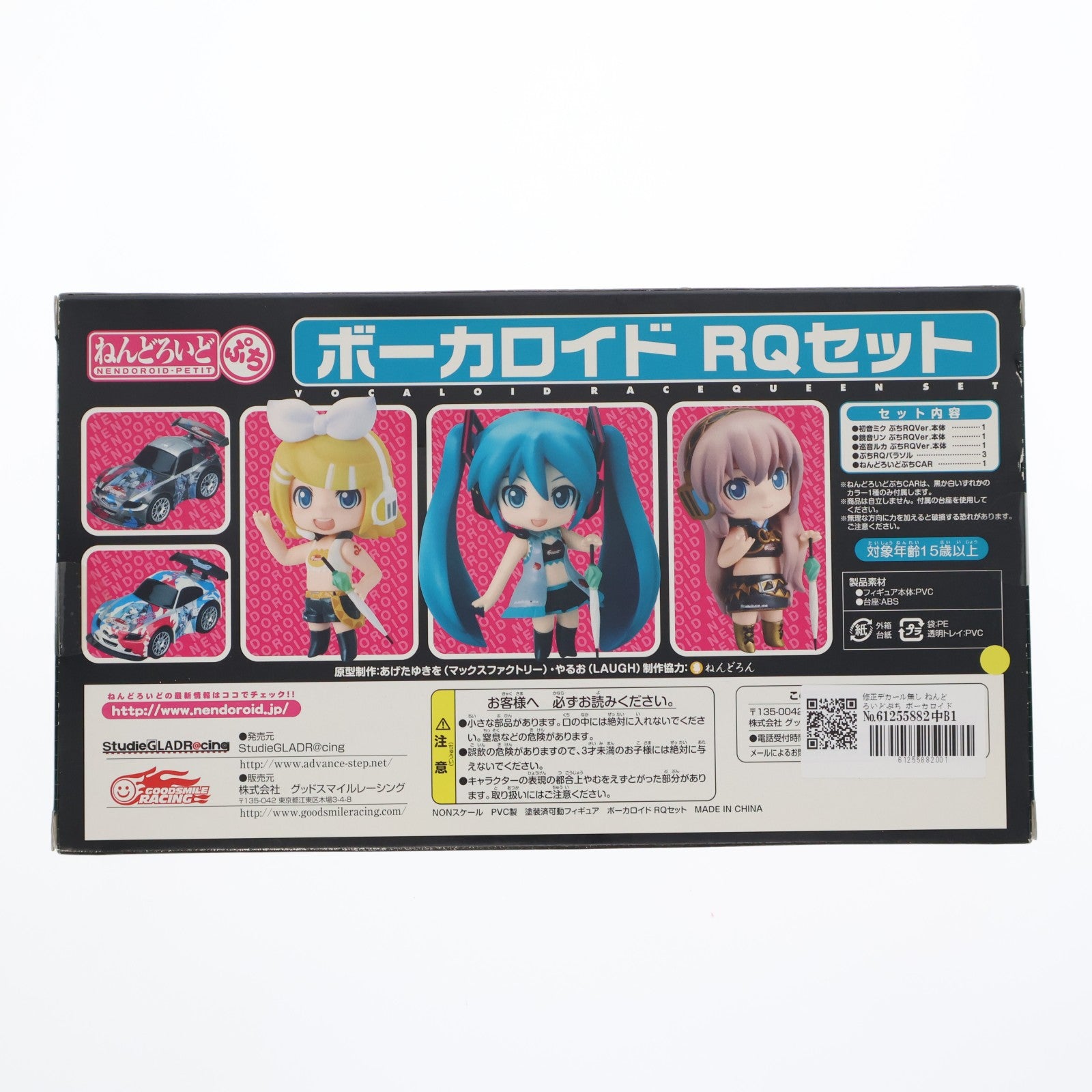 【中古即納】[FIG] 修正デカール無し ねんどろいどぷち ボーカロイド RQセット ホワイトカラー Ver(初音ミク&鏡音リン&巡音ルカ) キャラクター・ボーカル・シリーズ 完成品 可動フィギュア 売10 -うれてん-限定 StudieGLADR@cing/グッドスマイルレーシング(20091231)