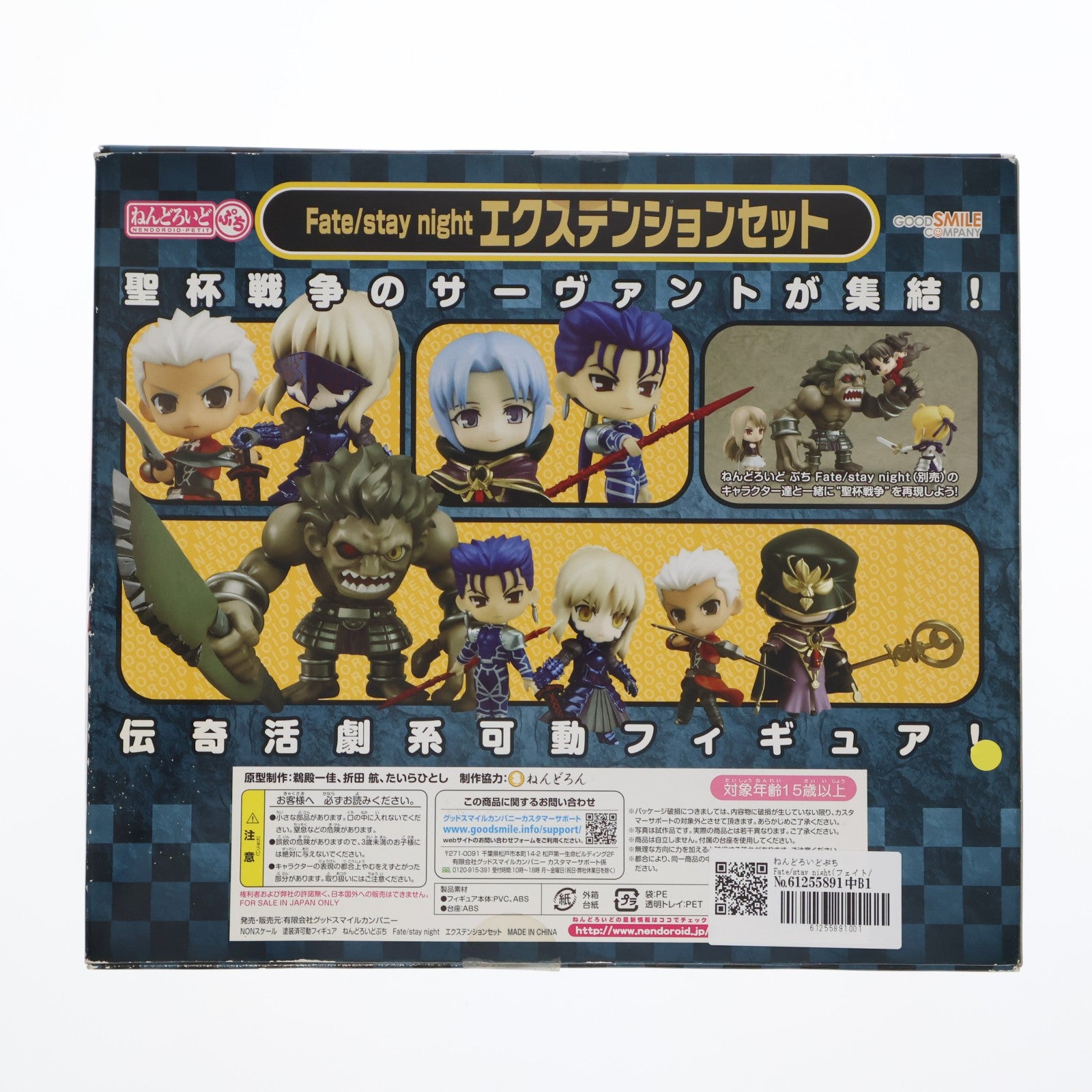 【中古即納】[FIG] ねんどろいどぷち Fate/stay night(フェイト/ステイナイト) エクステンションセット 完成品 可動フィギュア グッドスマイルカンパニー(20111027)