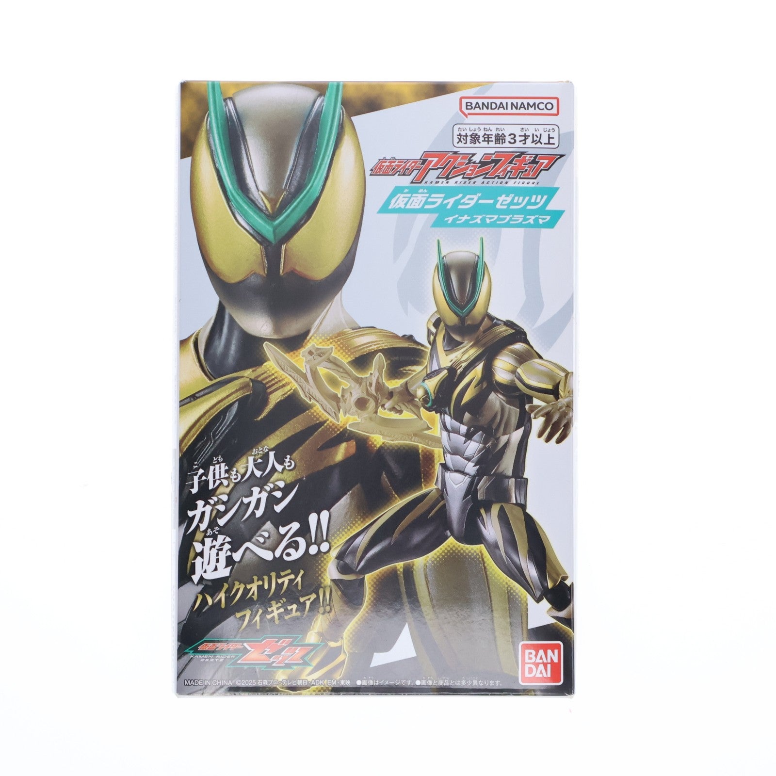 【中古即納】[FIG] 仮面ライダーアクションフィギュア 仮面ライダーゼッツ イナズマプラズマ 完成品 可動フィギュア バンダイ(20251129)