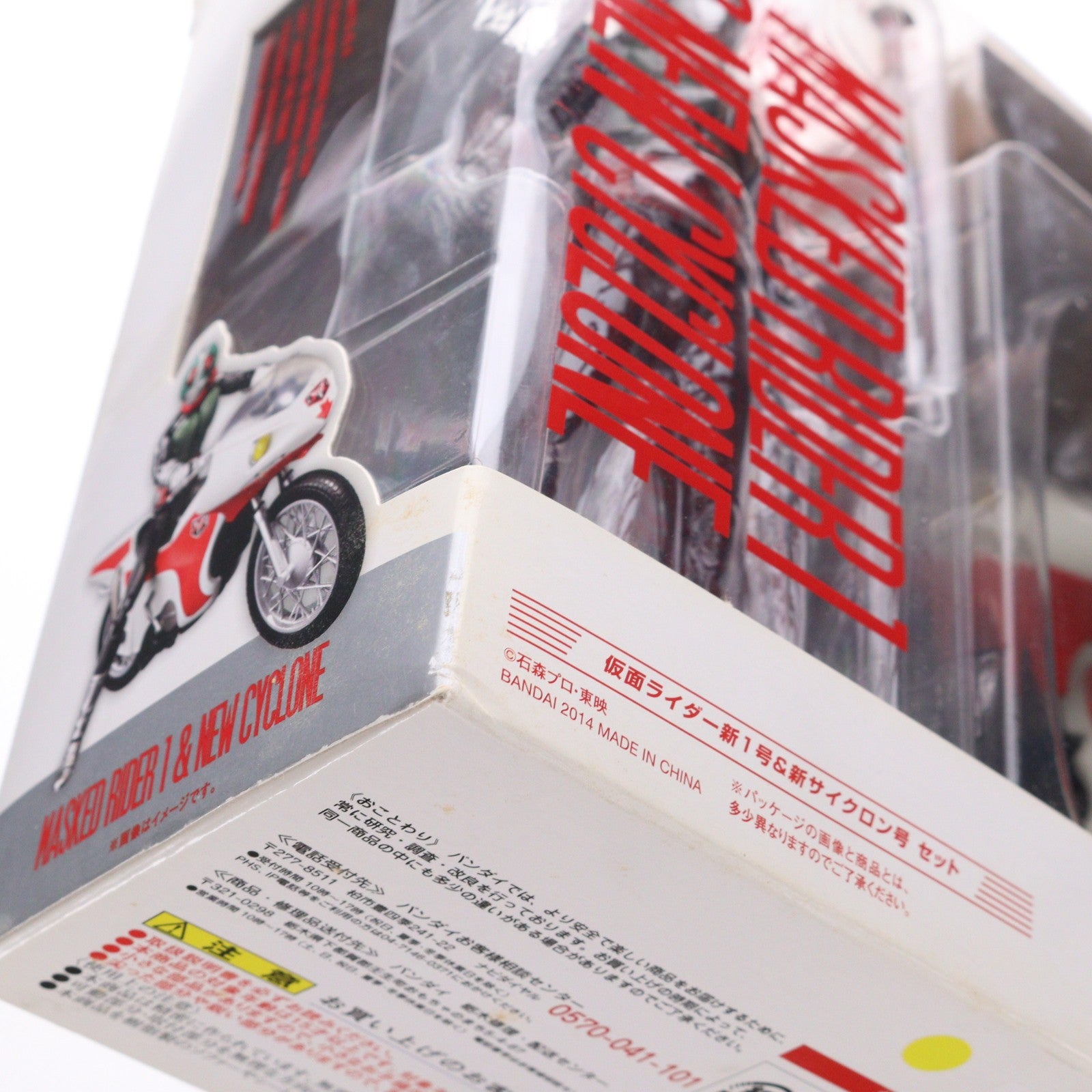 【中古即納】[FIG] S.H.Figuarts(フィギュアーツ) 仮面ライダー新1号&新サイクロン号セット 完成品 可動フィギュア バンダイ(20141025)