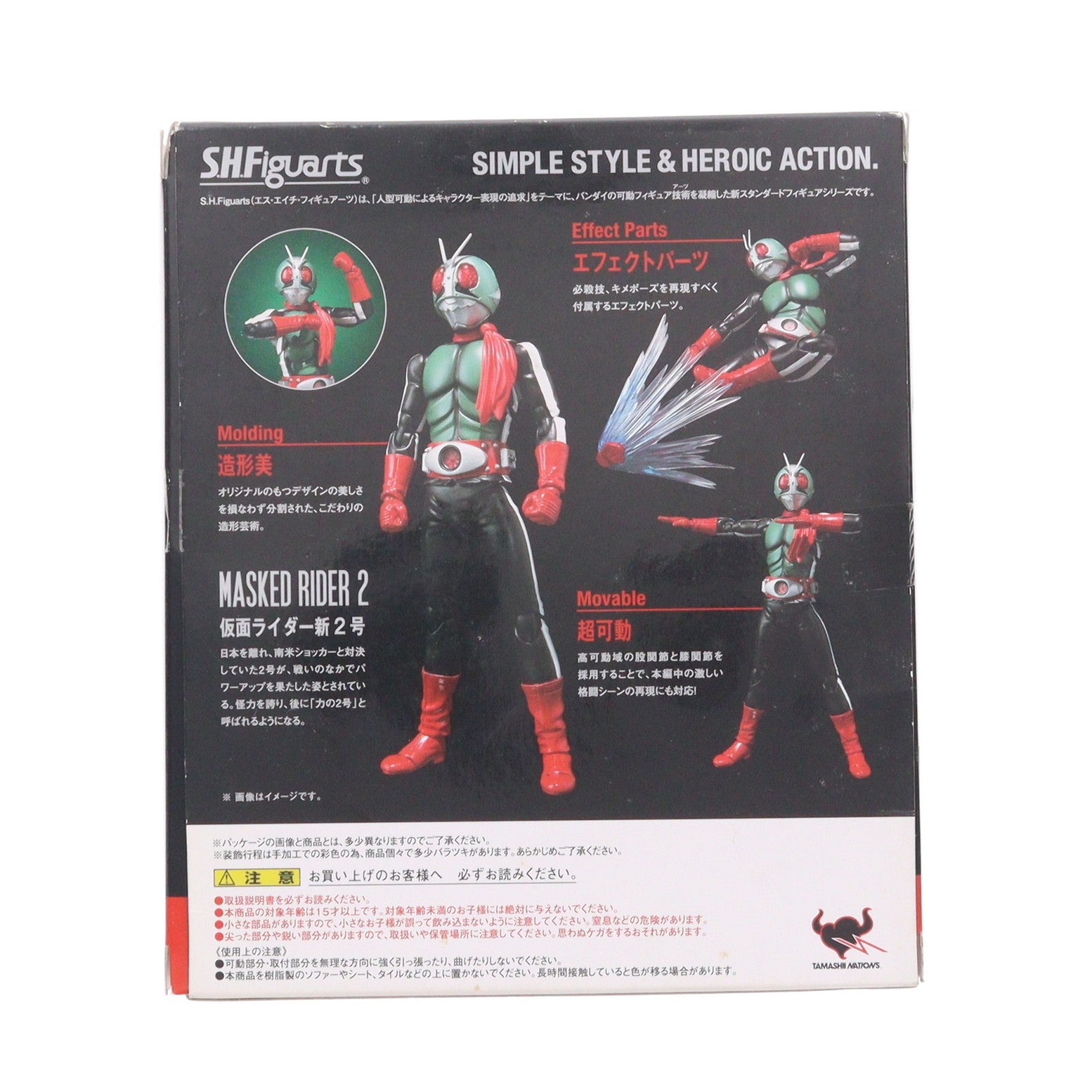 【中古即納】[FIG] (再販) S.H.Figuarts(フィギュアーツ) 仮面ライダー新2号 仮面ライダー 完成品 可動フィギュア バンダイ(20141025)