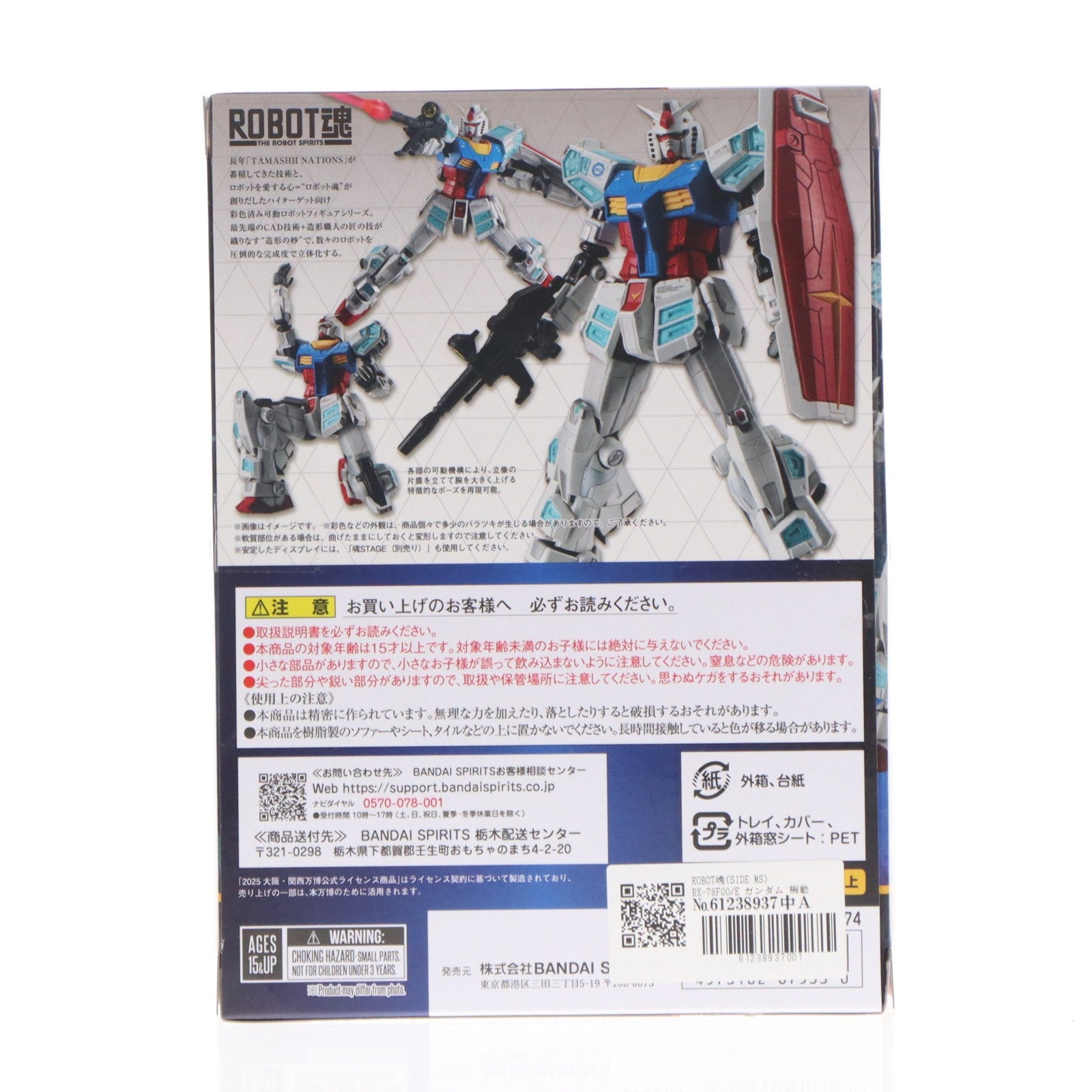 【中古即納】[FIG] ROBOT魂(SIDE MS) RX-78F00/E ガンダム 機動戦士ガンダム GUNDAM NEXT FUTURE PAVILION 完成品 可動フィギュア バンダイスピリッツ(20250412)