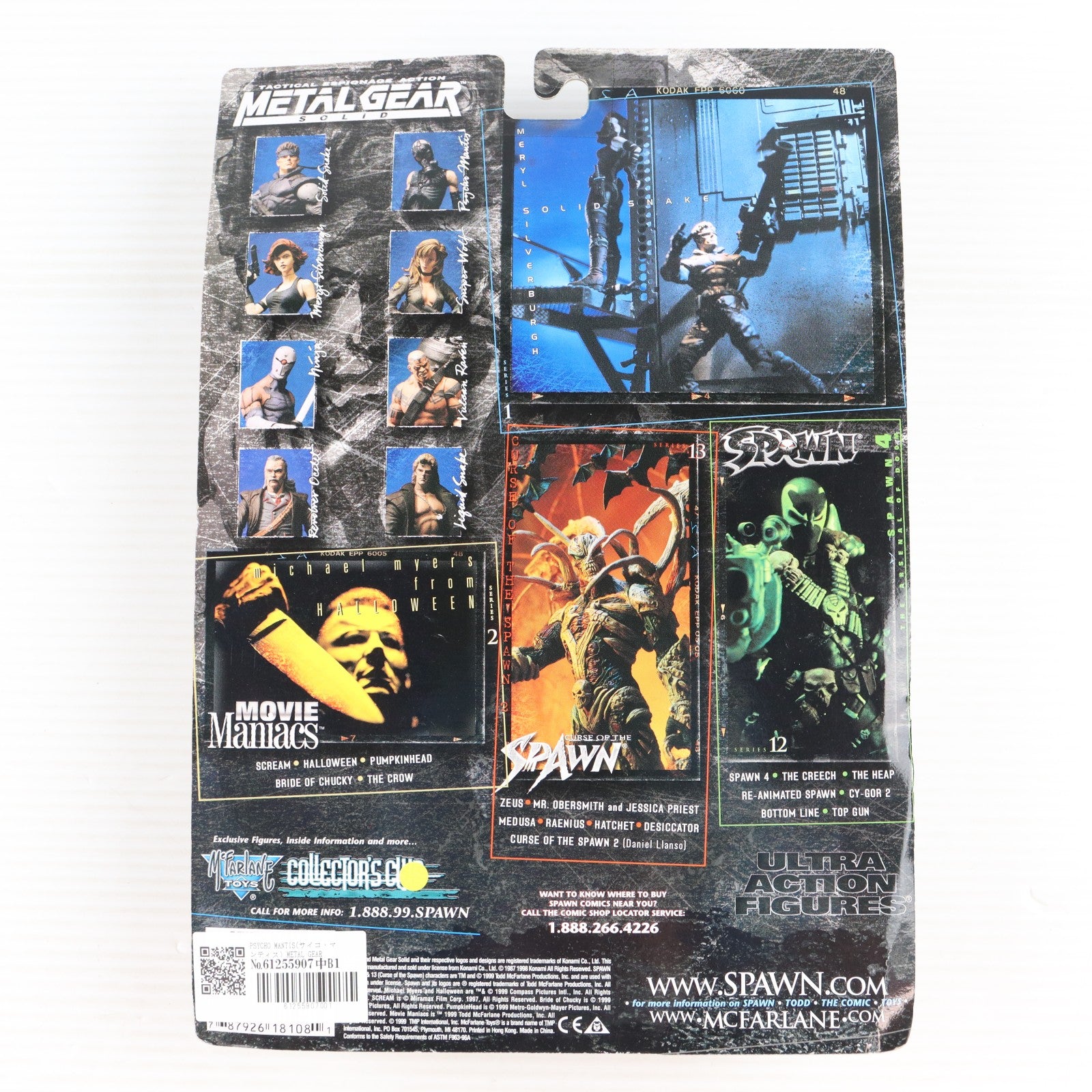 【中古即納】[FIG] PSYCHO MANTIS(サイコ・マンティス) METAL GEAR SOLID(メタルギアソリッド) 完成品 可動フィギュア(海外流通版) マクファーレントイズ(19990228)