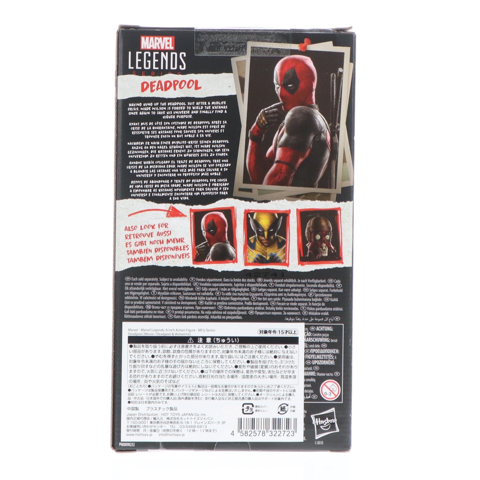 【中古即納】[FIG] マーベル・レジェンド MCUシリーズ デッドプール[映画『デッドプール&ウルヴァリン』] 完成品 6インチ・アクションフィギュア ハズブロ(20241231)