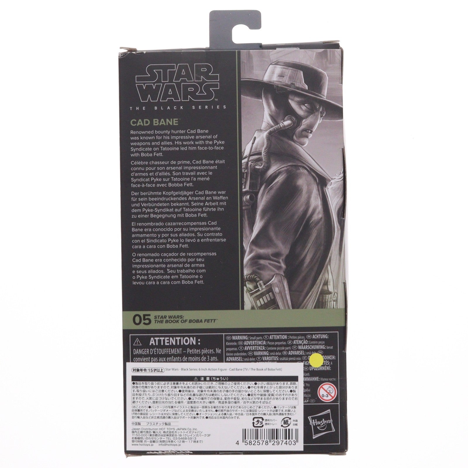 【中古即納】[FIG] スター・ウォーズ ブラックシリーズ キャド・ベイン[TVドラマ『ボバ・フェット/The Book of Boba Fett』] 完成品 6インチ・アクションフィギュア ハズブロ/ホットトイズ(20240331)