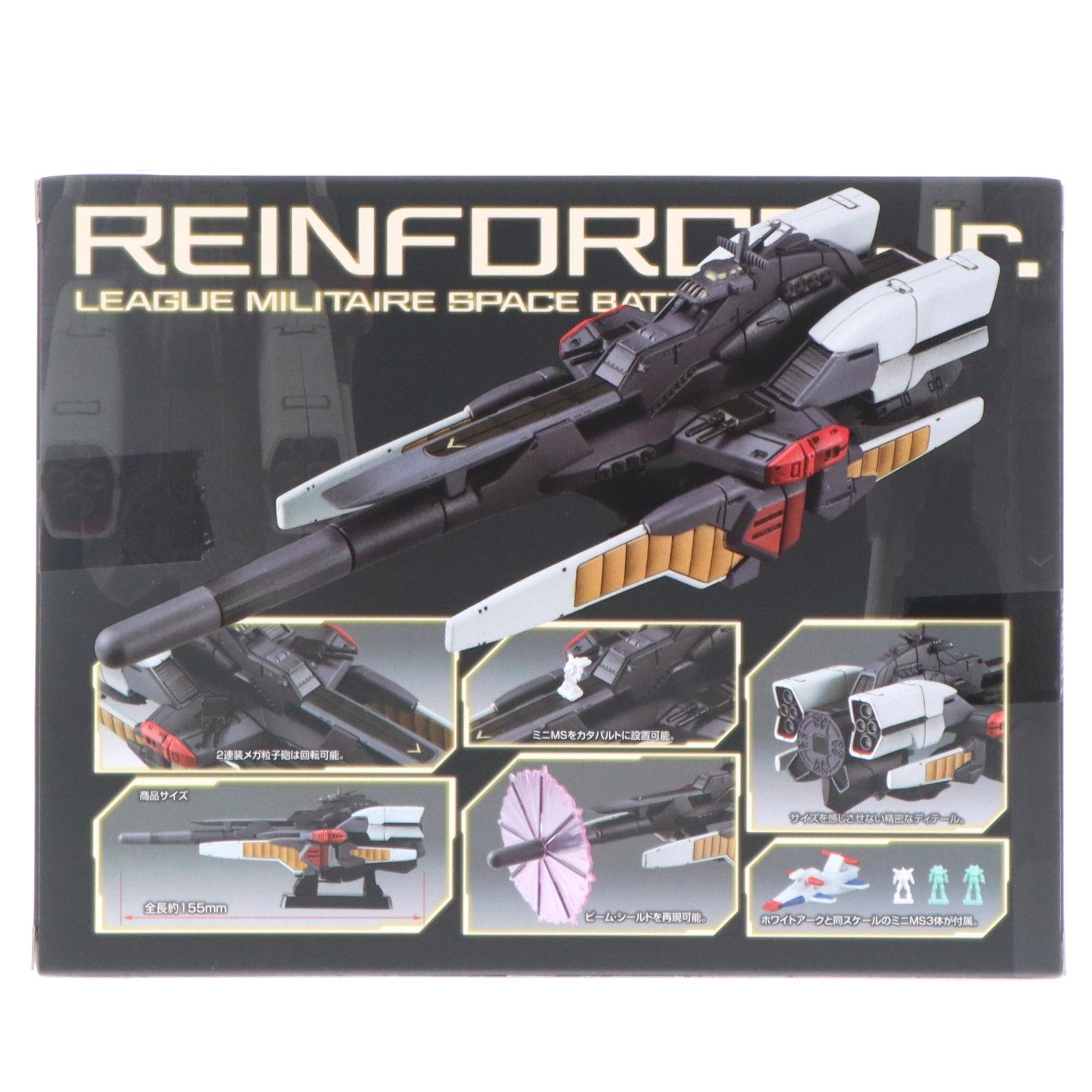 【中古即納】[FIG] コスモフリートスペシャル リーンホースJr.Re. 機動戦士Vガンダム 完成品 フィギュア メガハウス(20241031)