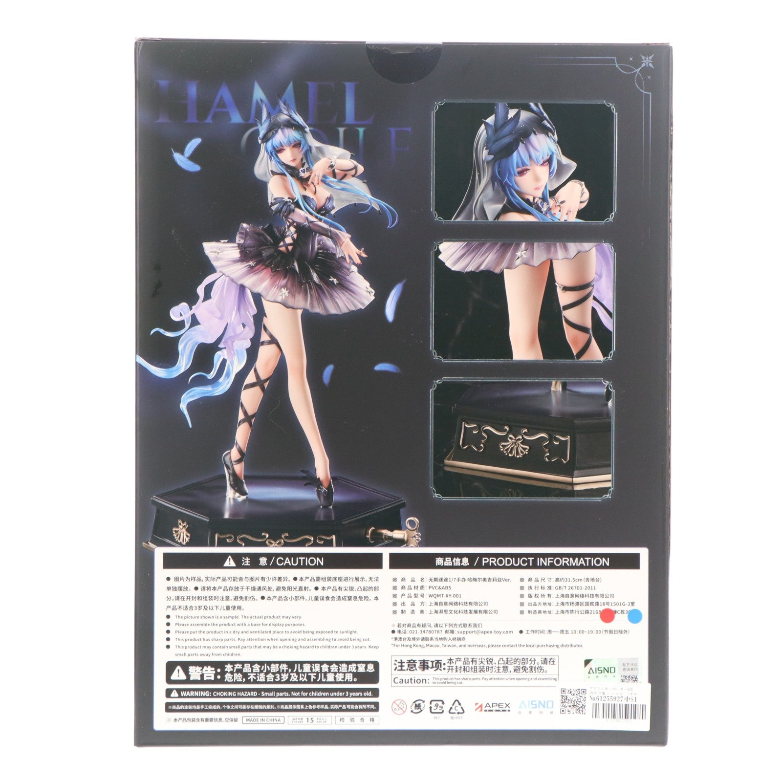 【中古即納】[FIG] アクリルキーホルダー&招待状付属 ハーメル 「オディール」VER. 無期迷途 1/7 完成品 フィギュア AISNO Games/APEX(エーペックス)(20251114)