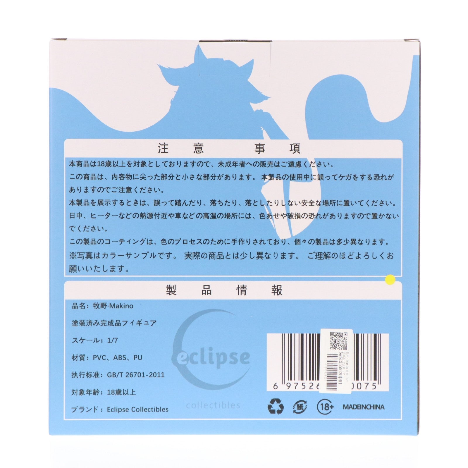 【中古即納】[FIG] 乳牛・牧野(まきの) 1/7 完成品 フィギュア Eclipse Collectibles(イクリプスコレクティブルズ)(20250630)
