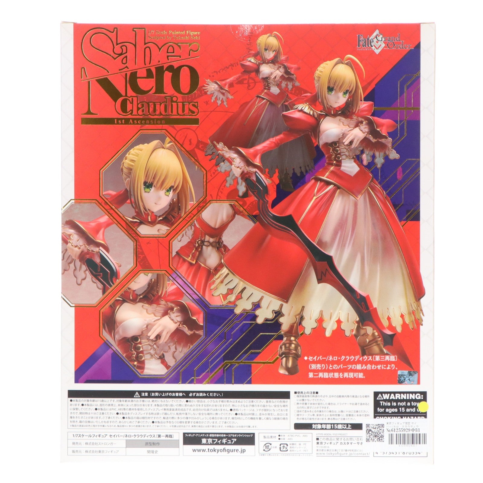 【中古即納】[FIG] 東京フィギュア限定 セイバー/ネロ・クラウディウス〔第一再臨〕 Fate/Grand Order(フェイト/グランドオーダー) 1/7 完成品 フィギュア ストロンガー(20190531)
