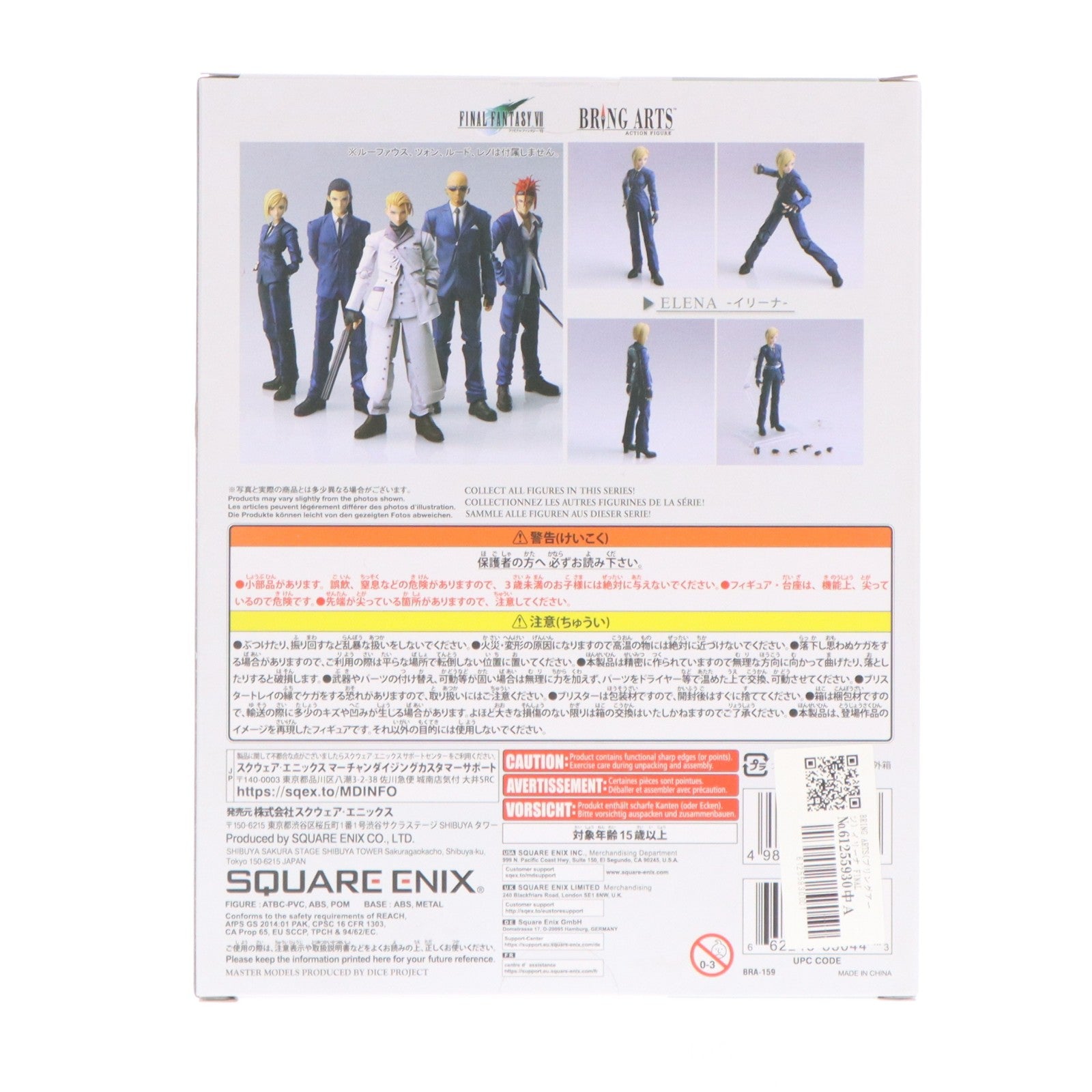 【中古即納】[FIG] BRING ARTS(ブリングアーツ) イリーナ FINAL FANTASY VII(ファイナルファンタジー7) 完成品 可動フィギュア スクウェア・エニックス(20250630)