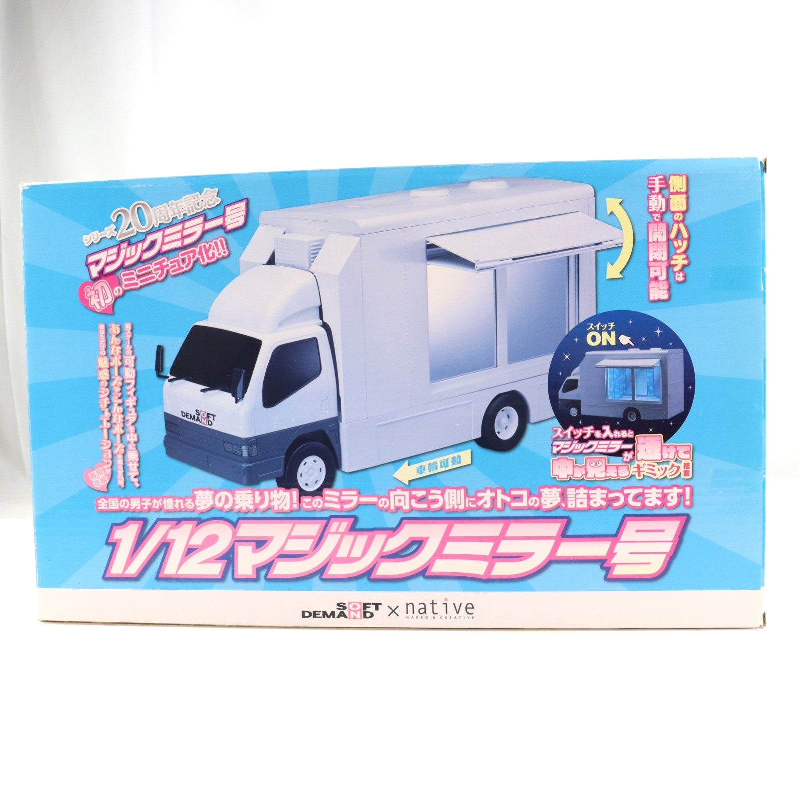 【中古即納】[FIG] ネイティブオンラインショップ限定 マジックミラー号 1/12 完成品 フィギュア ネイティブ(20171031)