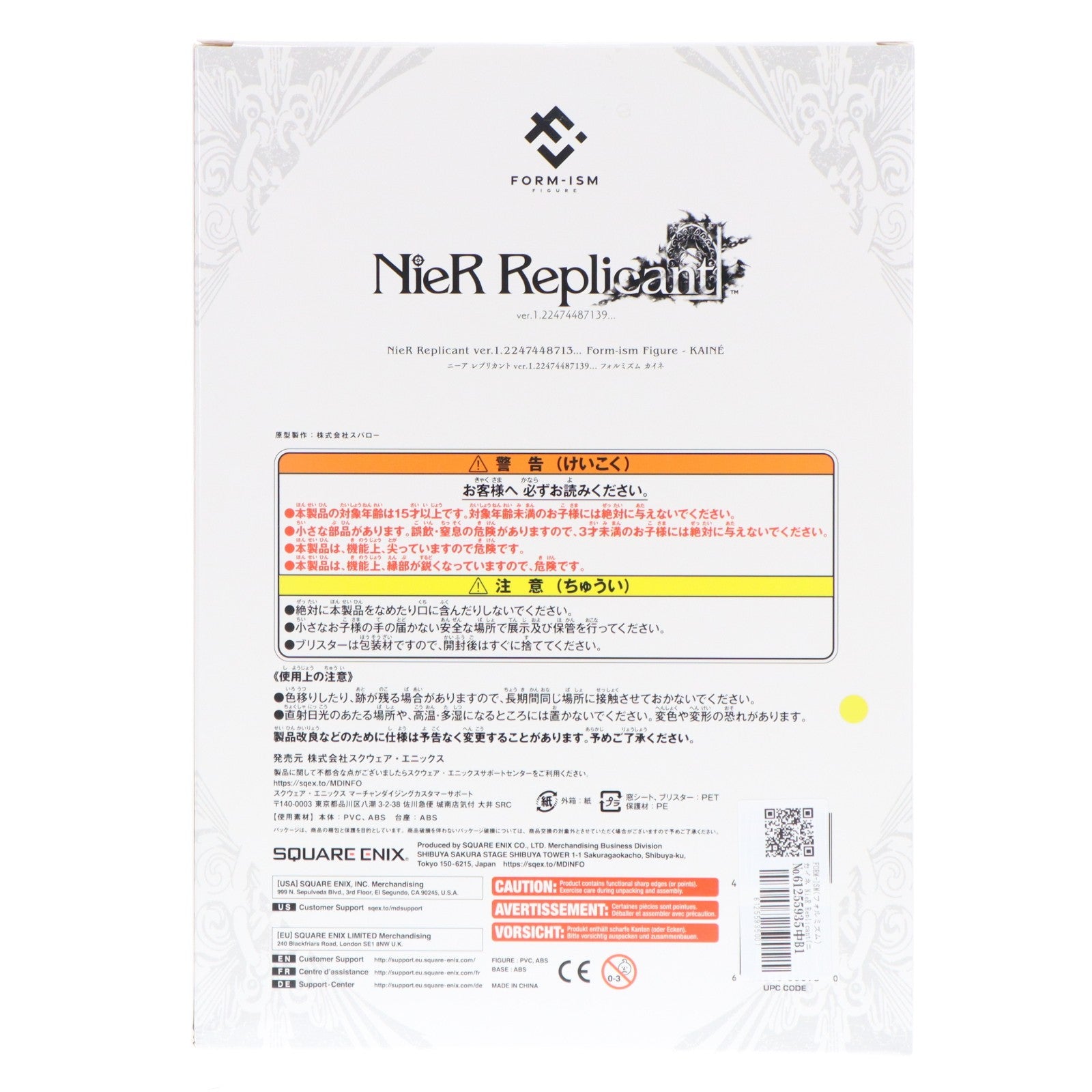 【中古即納】[FIG] FORM-ISM(フォルミズム) カイネ NieR Replicant(ニーア レプリカント) ver.1.22474487139... 完成品 フィギュア スクウェア・エニックス(20251222)