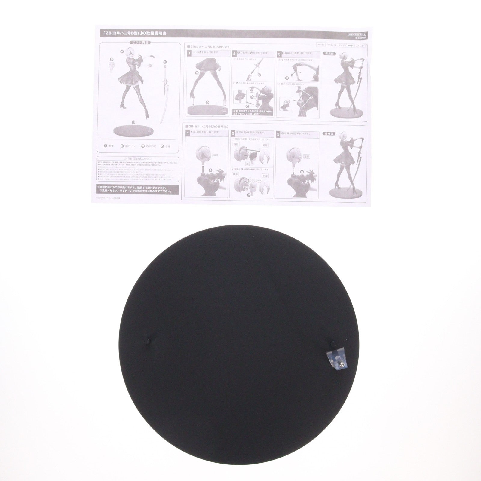 【中古即納】[FIG] B-style 2B(ヨルハ二号B型) NieR:Automata(ニーア オートマタ) Ver1.1a 1/4 完成品 フィギュア FREEing(フリーイング)(20250730)