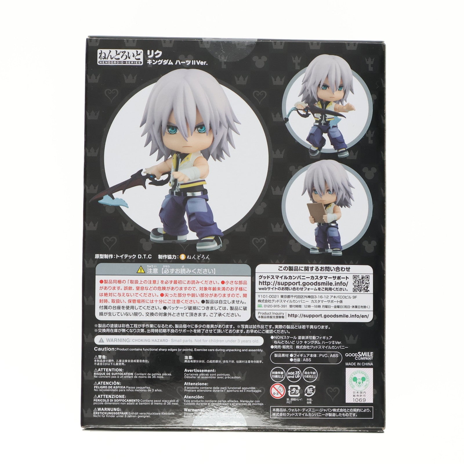 【中古即納】[FIG] GOODSMILE ONLINE SHOP限定 ねんどろいど 1488 リク キングダム ハーツIIVer. 完成品 可動フィギュア グッドスマイルカンパニー(20210630)