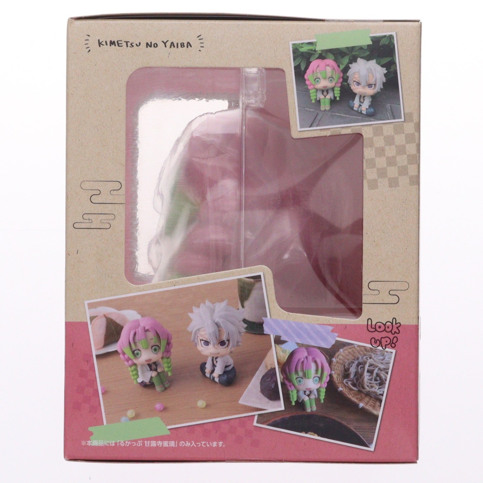 【中古即納】[FIG] (再販) るかっぷ 甘露寺蜜璃(かんろじみつり) 鬼滅の刃 完成品 フィギュア メガハウス(20260131)