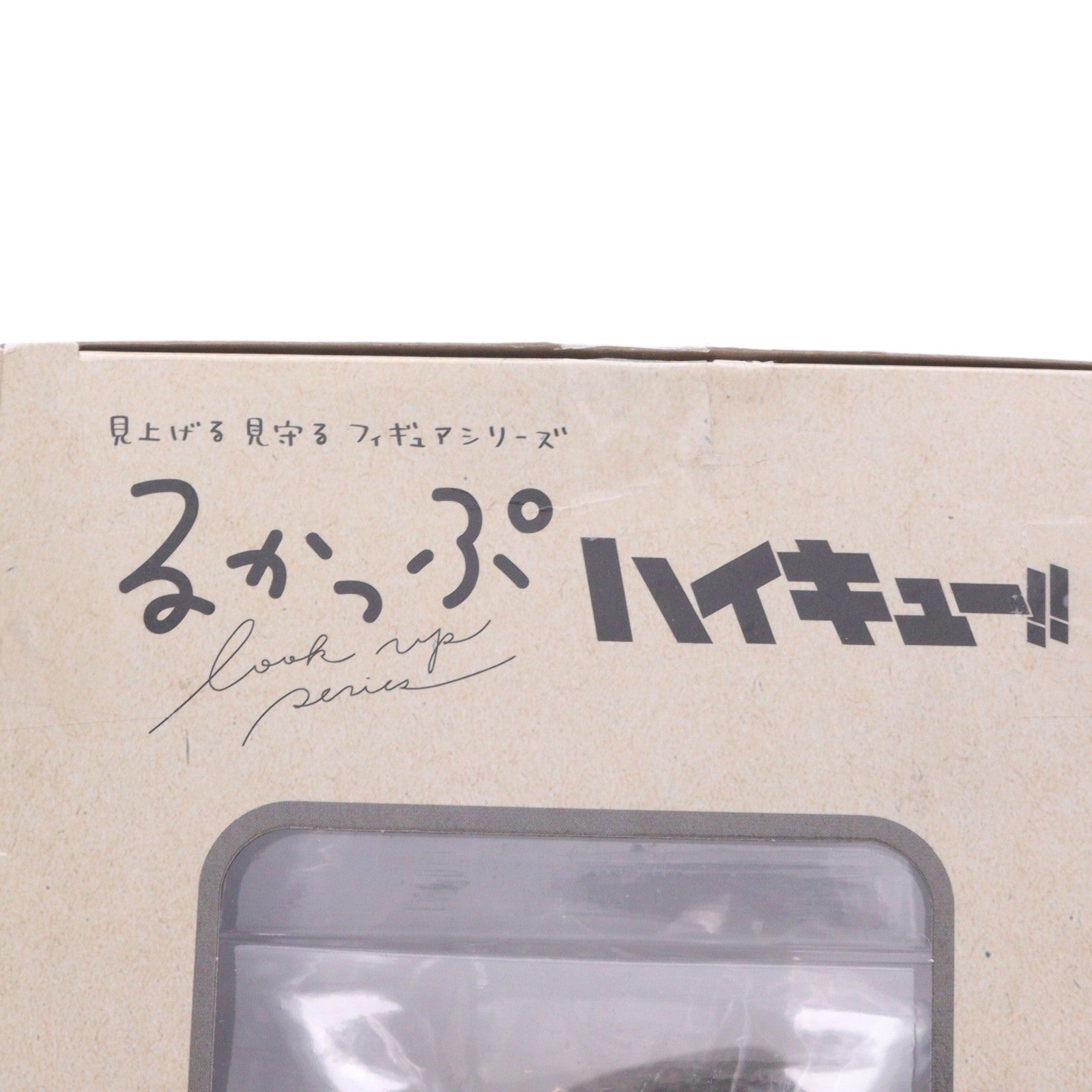 【中古即納】[FIG] るかっぷ 宮治(みやおさむ) ハイキュー!! 完成品 フィギュア メガハウス(20231129)