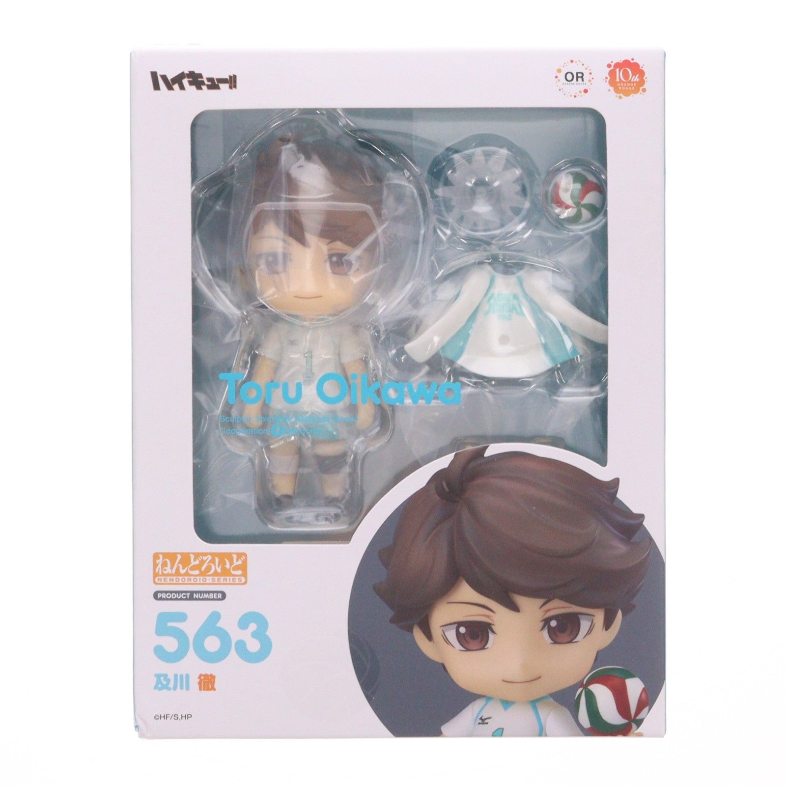 【中古即納】[FIG] (3次再販) ねんどろいど 563 及川徹(おいかわとおる) ハイキュー!! 完成品 可動フィギュア オランジュ・ルージュ(20250930)